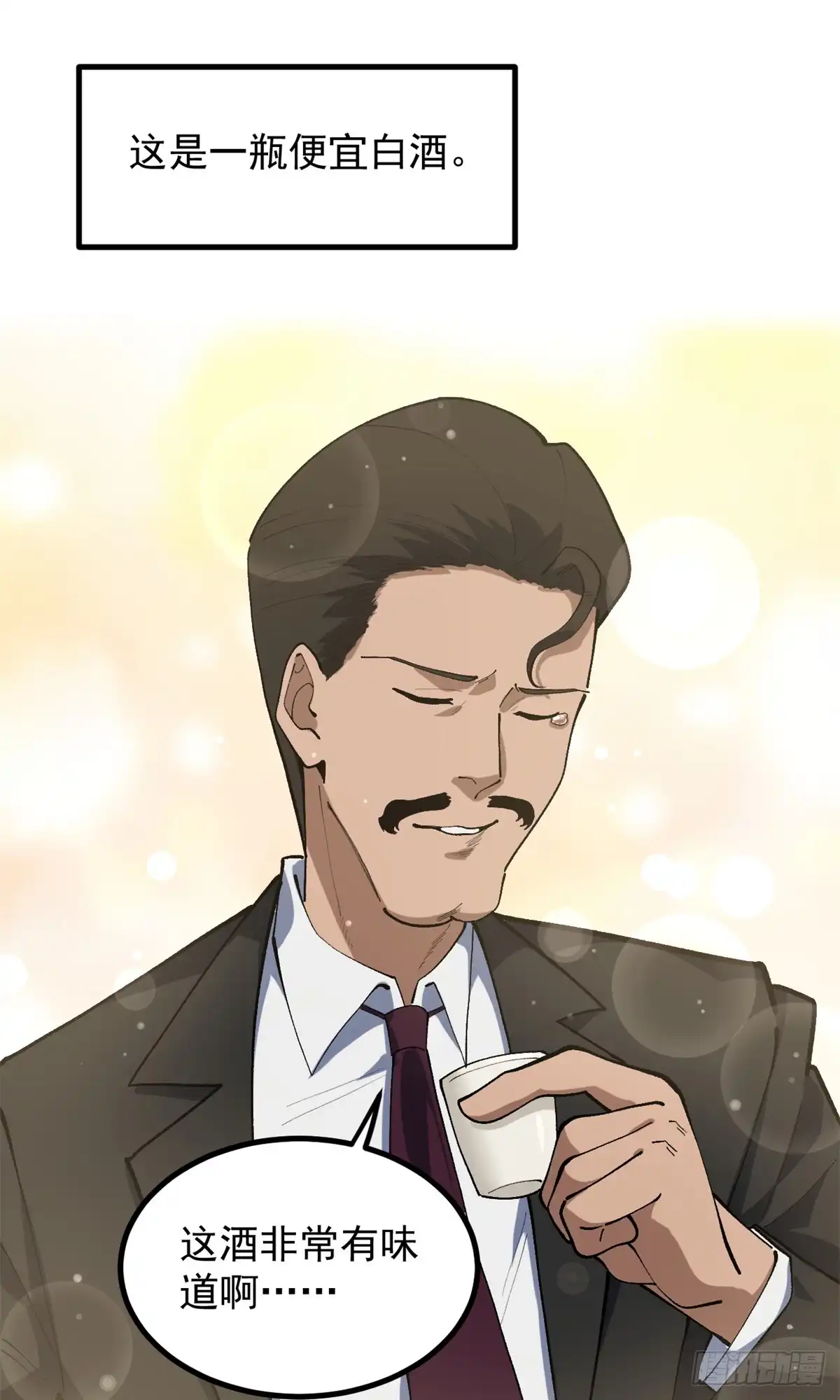 《我只会拍烂片啊》43 折服大导演 第26页