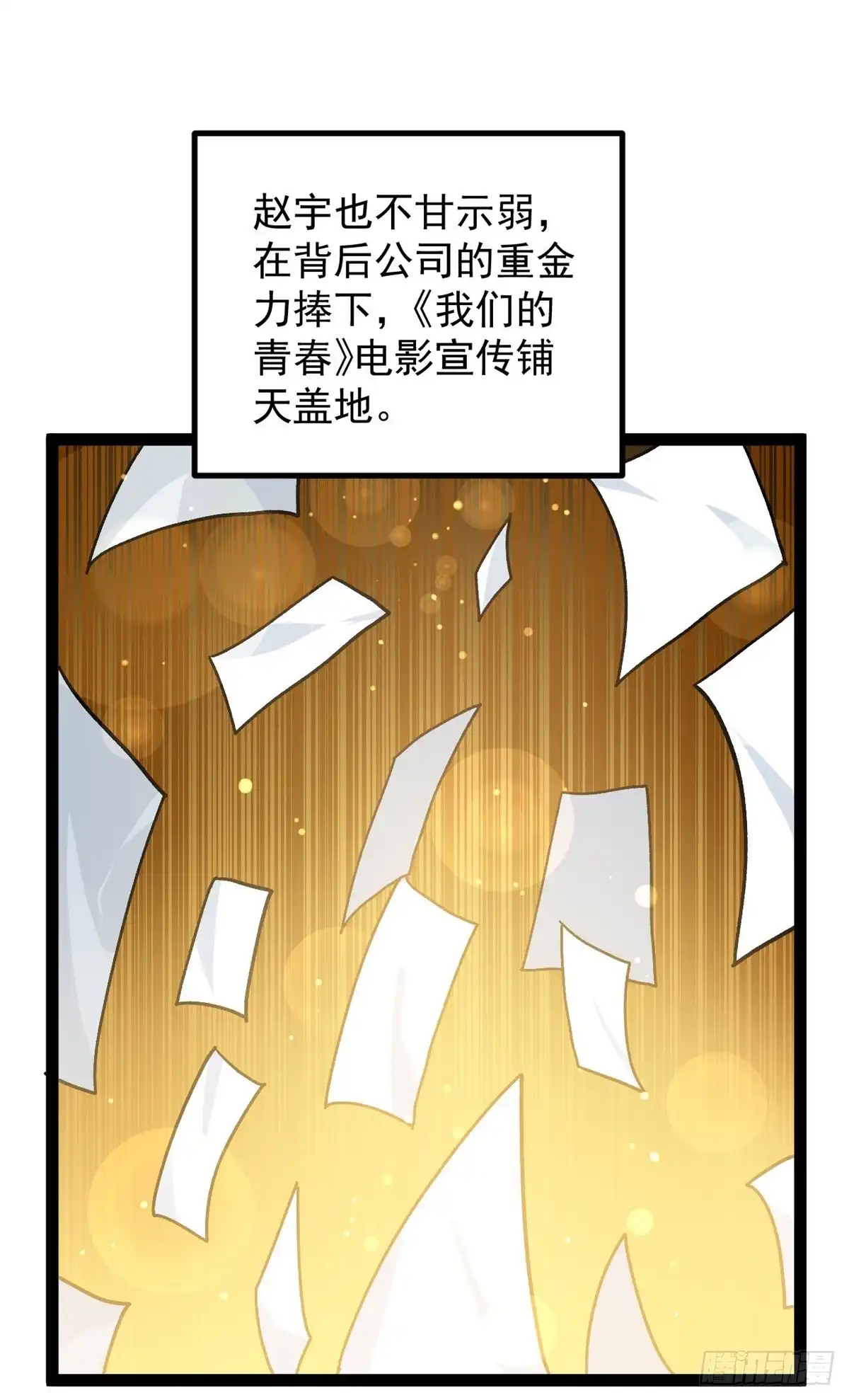 《我只会拍烂片啊》44 终极宣传片 第2页
