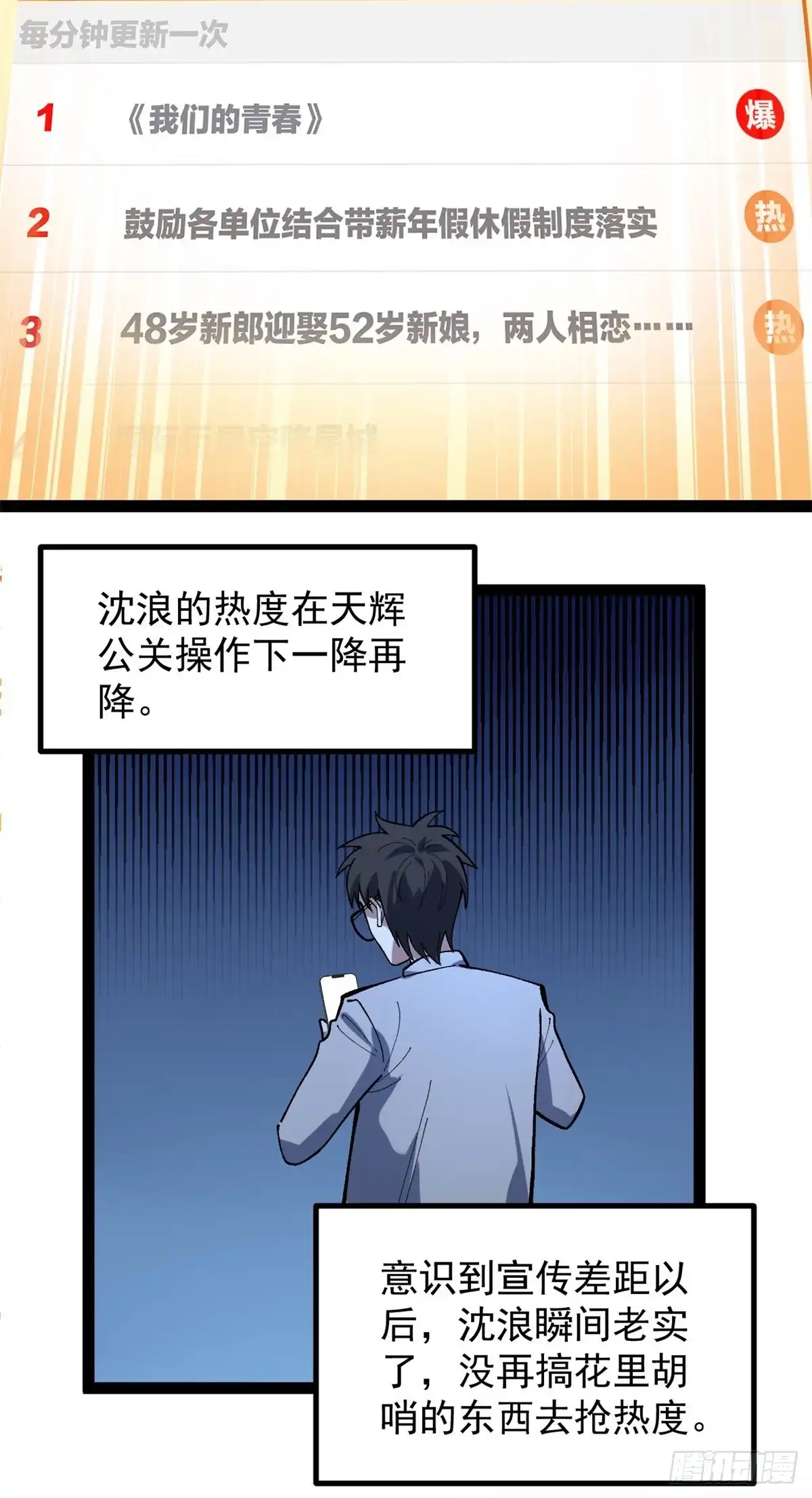 《我只会拍烂片啊》44 终极宣传片 第5页