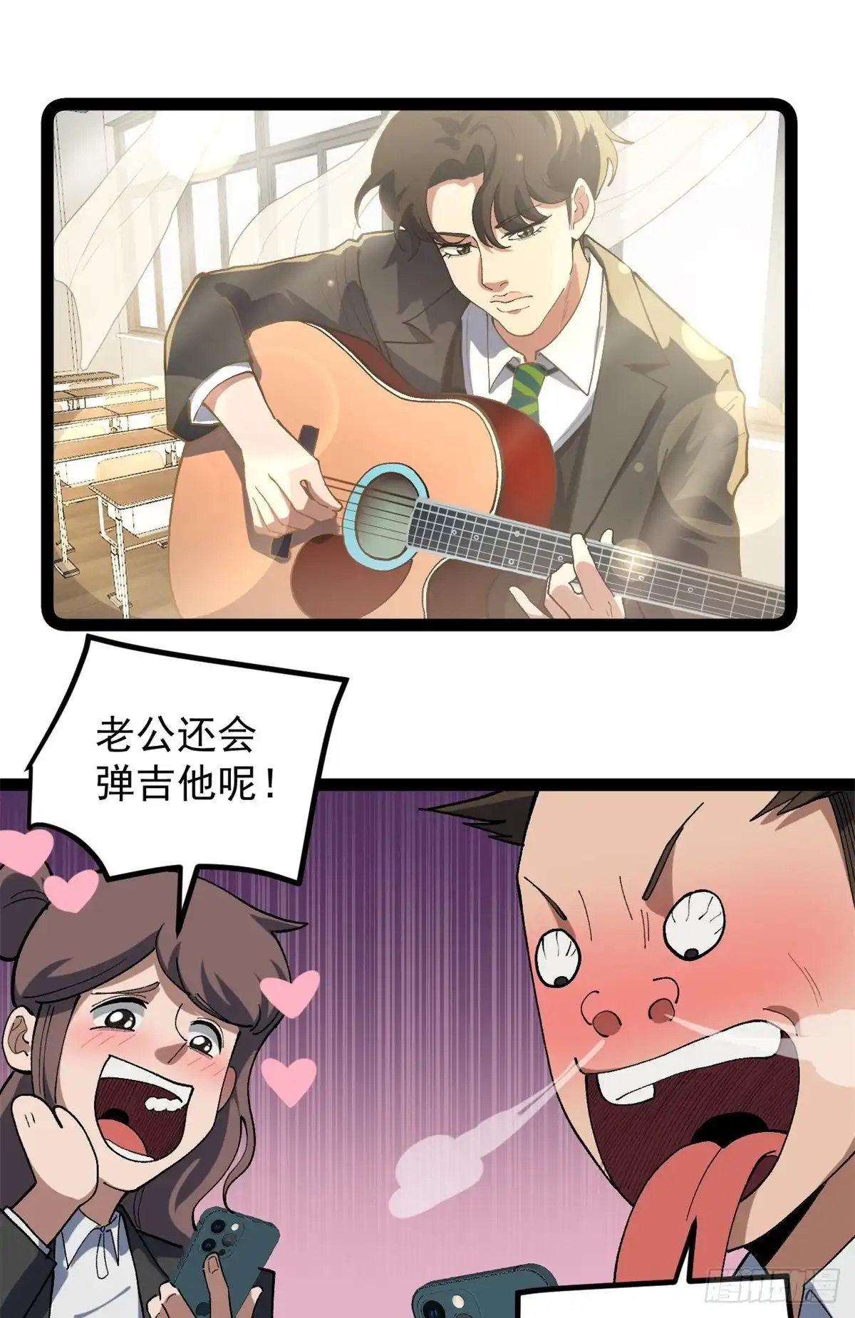 《我只会拍烂片啊》44 终极宣传片 第19页