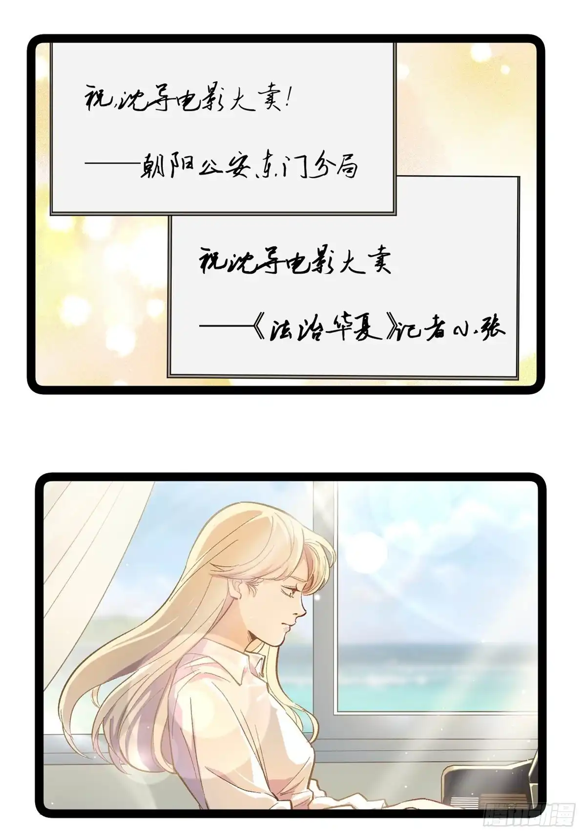 《我只会拍烂片啊》44 终极宣传片 第18页