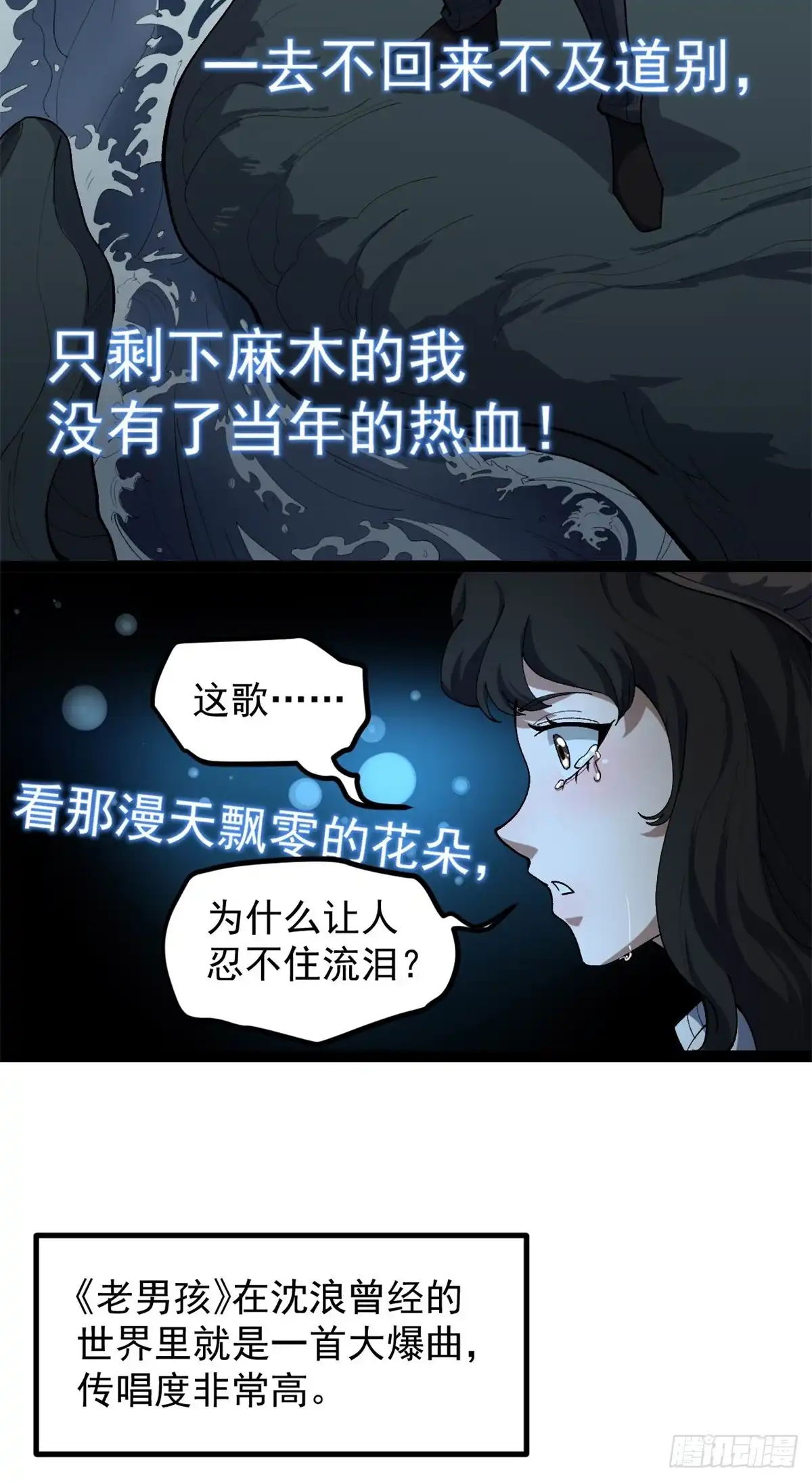 《我只会拍烂片啊》44 终极宣传片 第31页