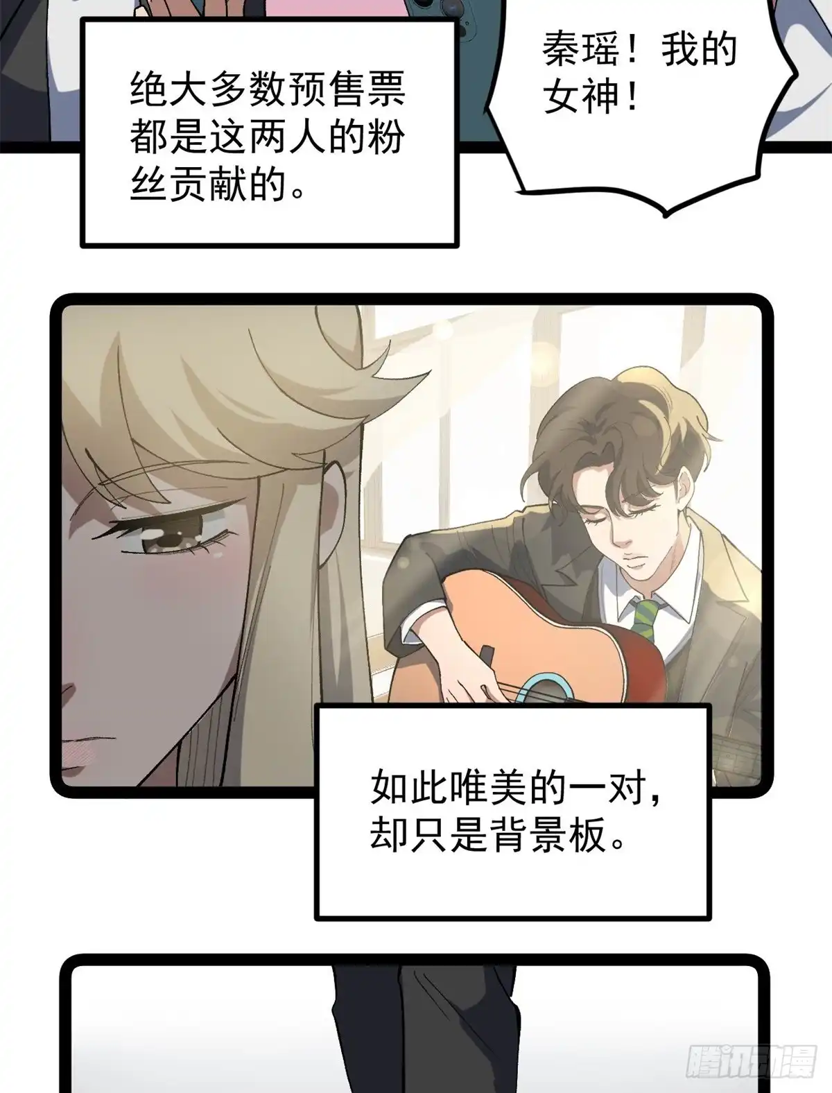 《我只会拍烂片啊》44 终极宣传片 第20页