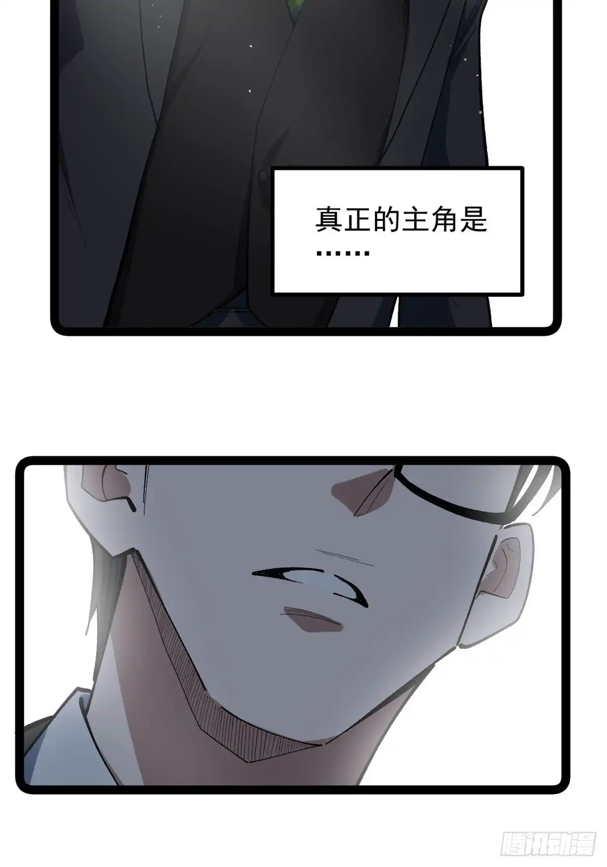 《我只会拍烂片啊》44 终极宣传片 第22页