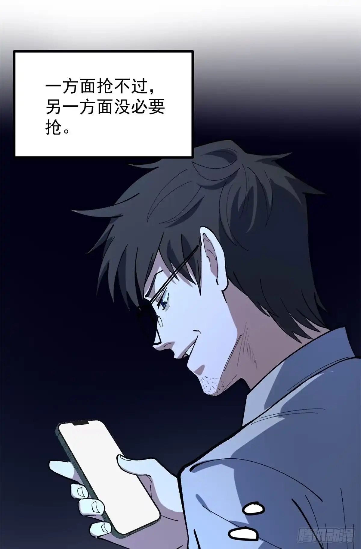 《我只会拍烂片啊》44 终极宣传片 第6页