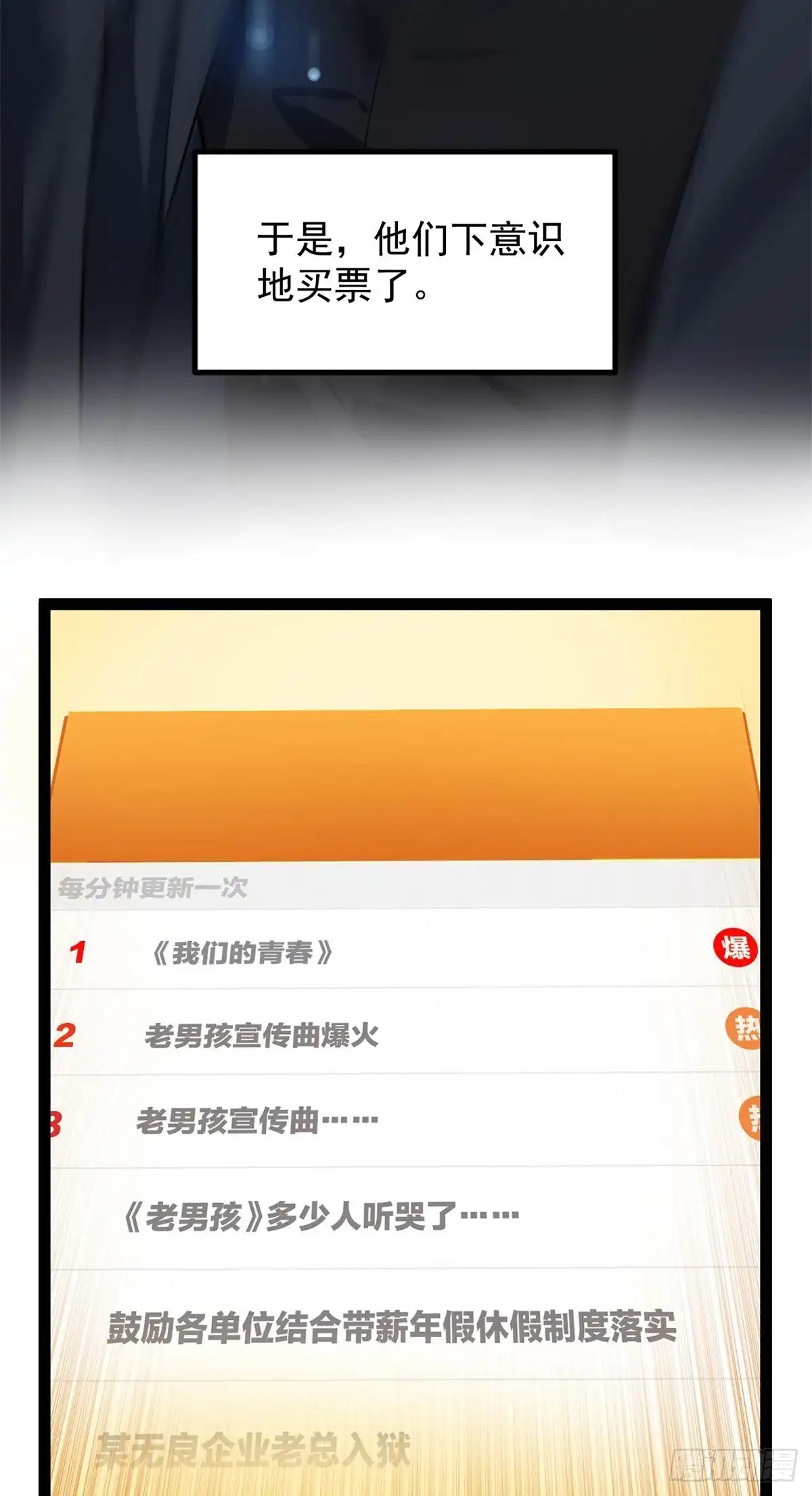 《我只会拍烂片啊》44 终极宣传片 第34页