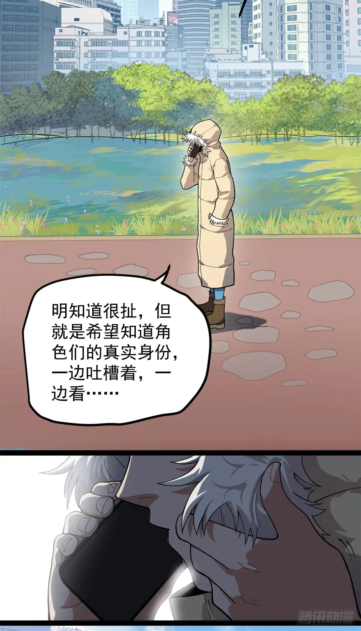 《我只会拍烂片啊》45 这是烂片吧？ 第30页