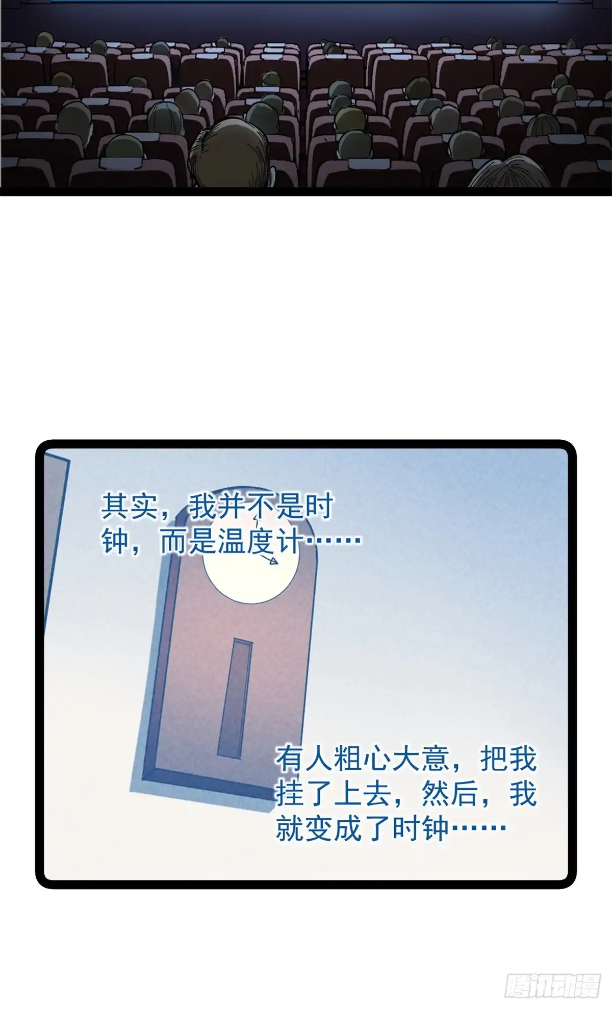 《我只会拍烂片啊》45 这是烂片吧？ 第8页