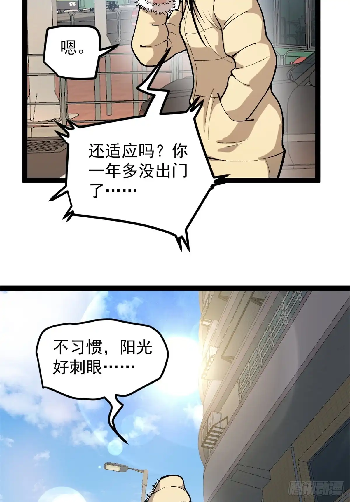 《我只会拍烂片啊》45 这是烂片吧？ 第24页