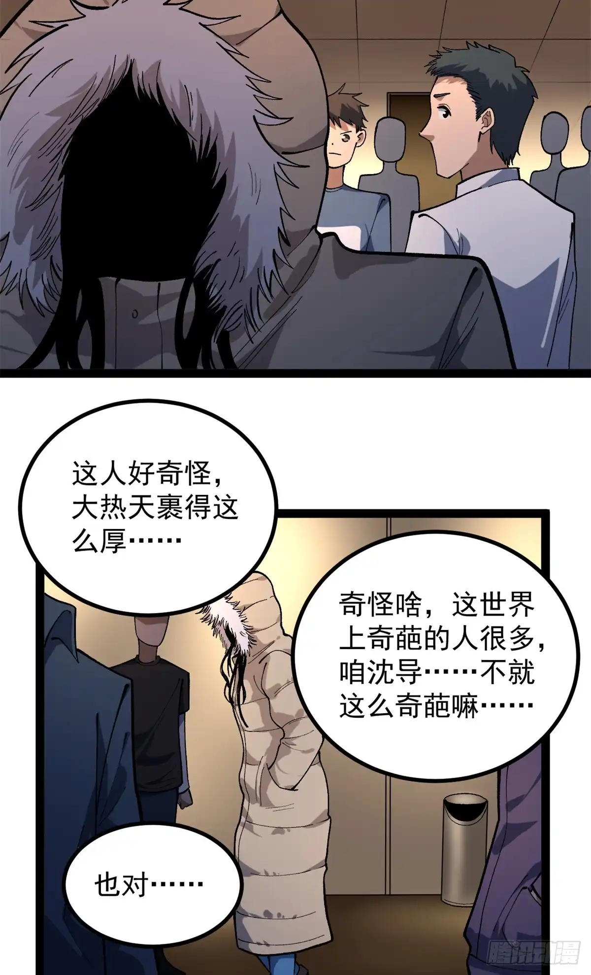 《我只会拍烂片啊》45 这是烂片吧？ 第6页