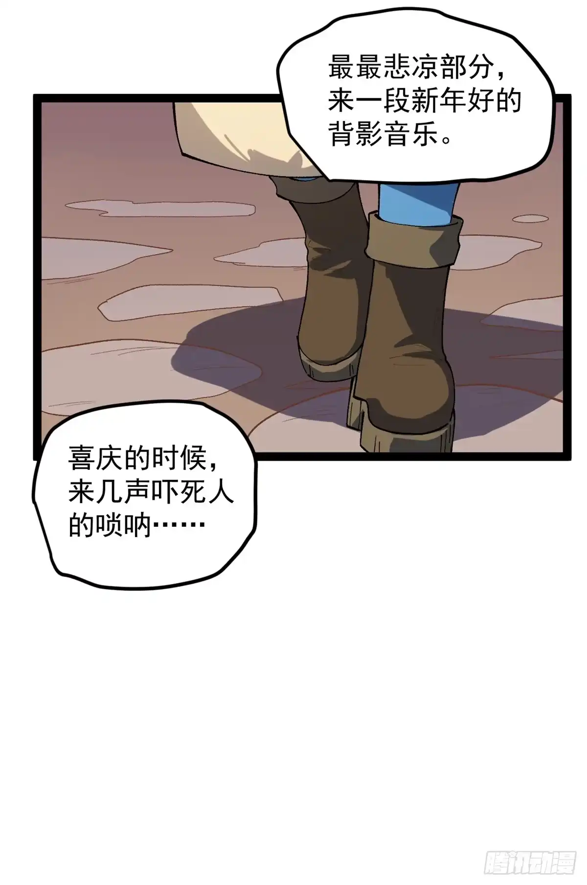 《我只会拍烂片啊》45 这是烂片吧？ 第28页