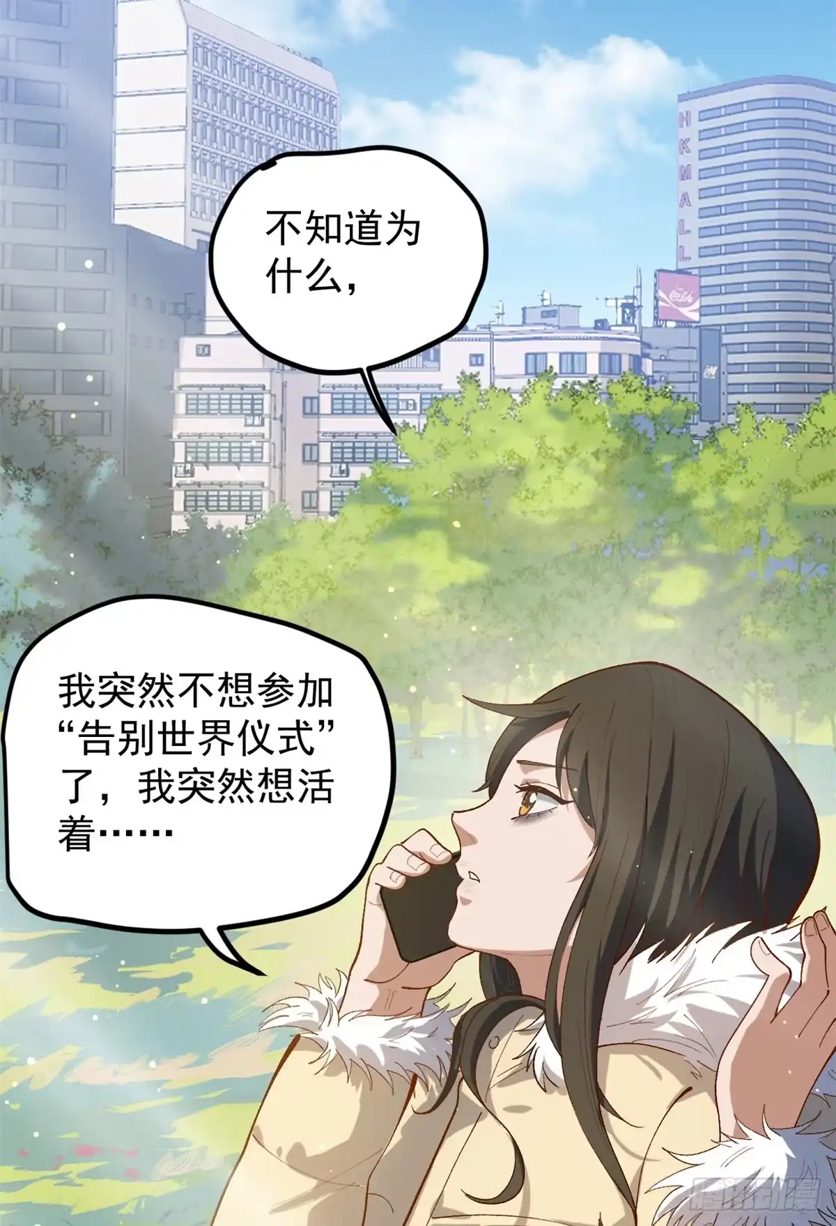 《我只会拍烂片啊》45 这是烂片吧？ 第31页