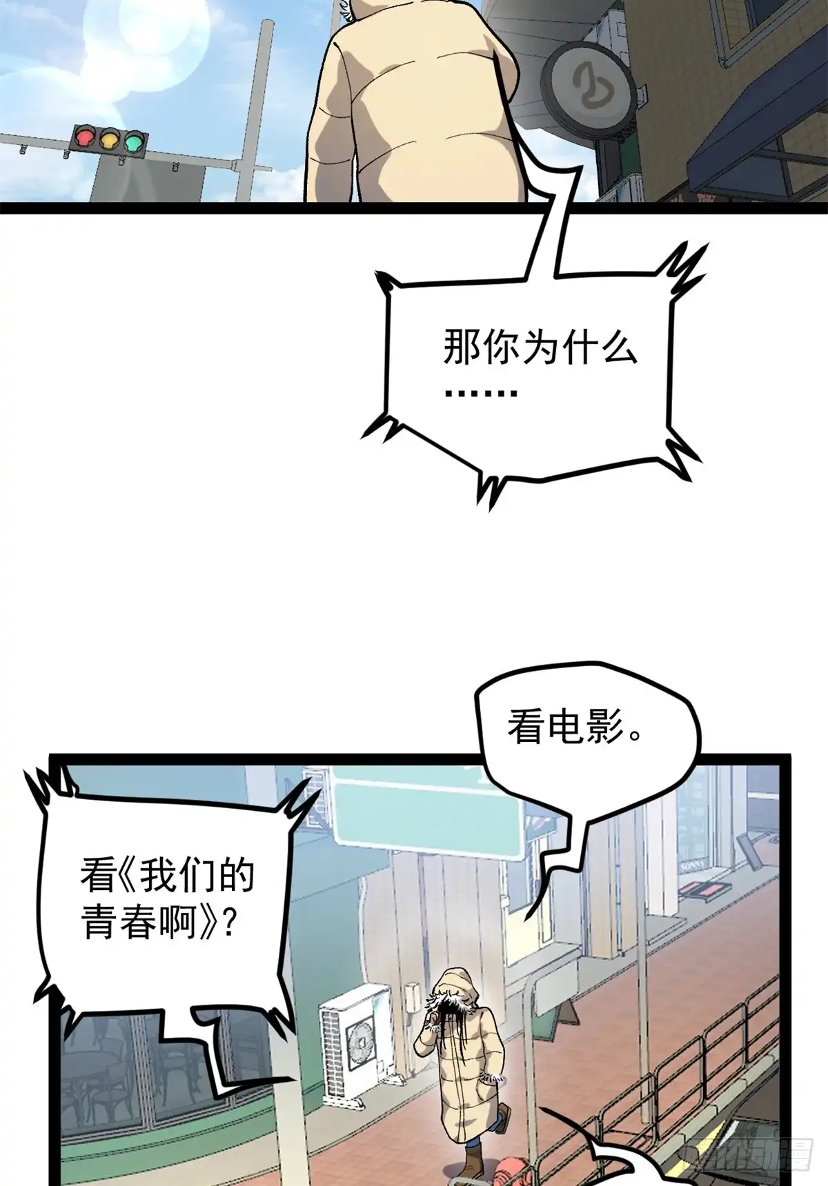 《我只会拍烂片啊》45 这是烂片吧？ 第25页