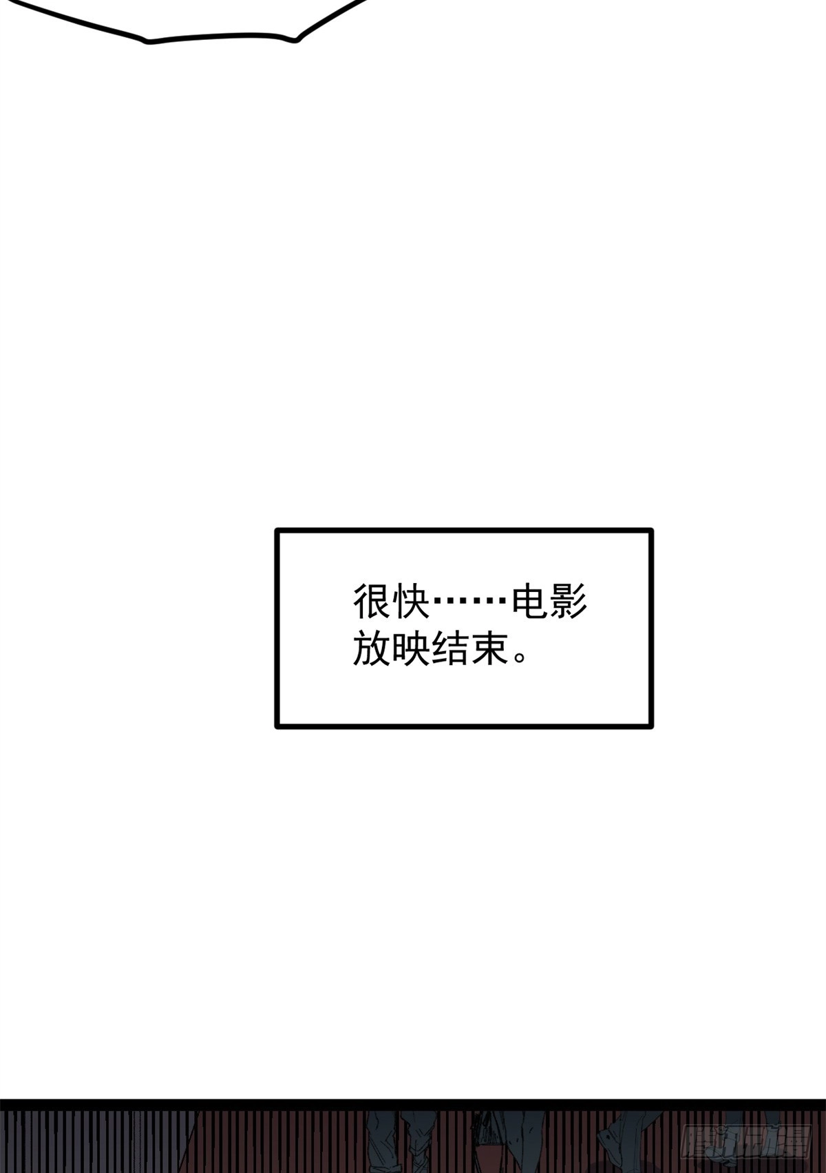 《我只会拍烂片啊》45 这是烂片吧？ 第12页