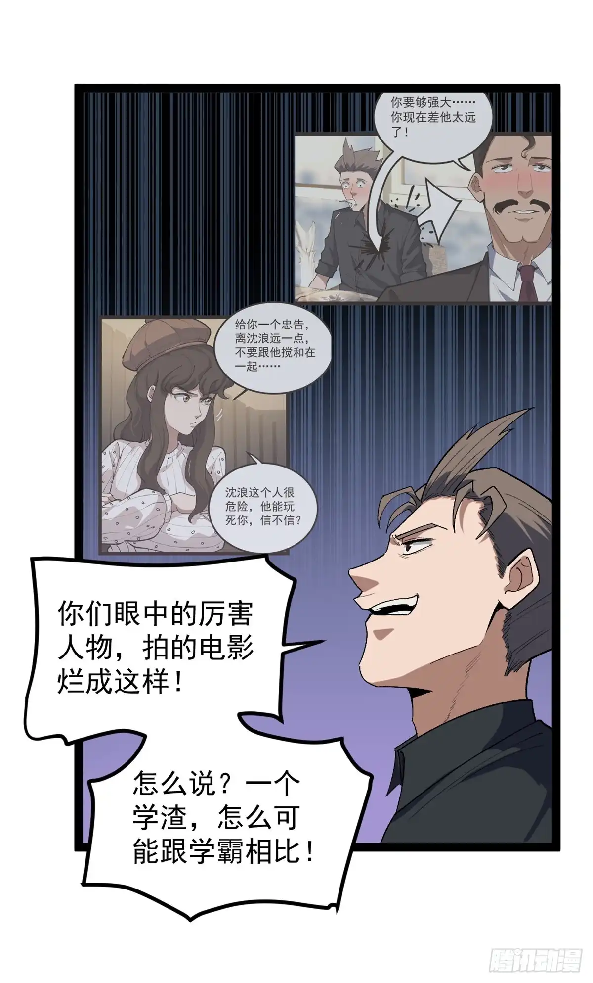 《我只会拍烂片啊》45 这是烂片吧？ 第36页