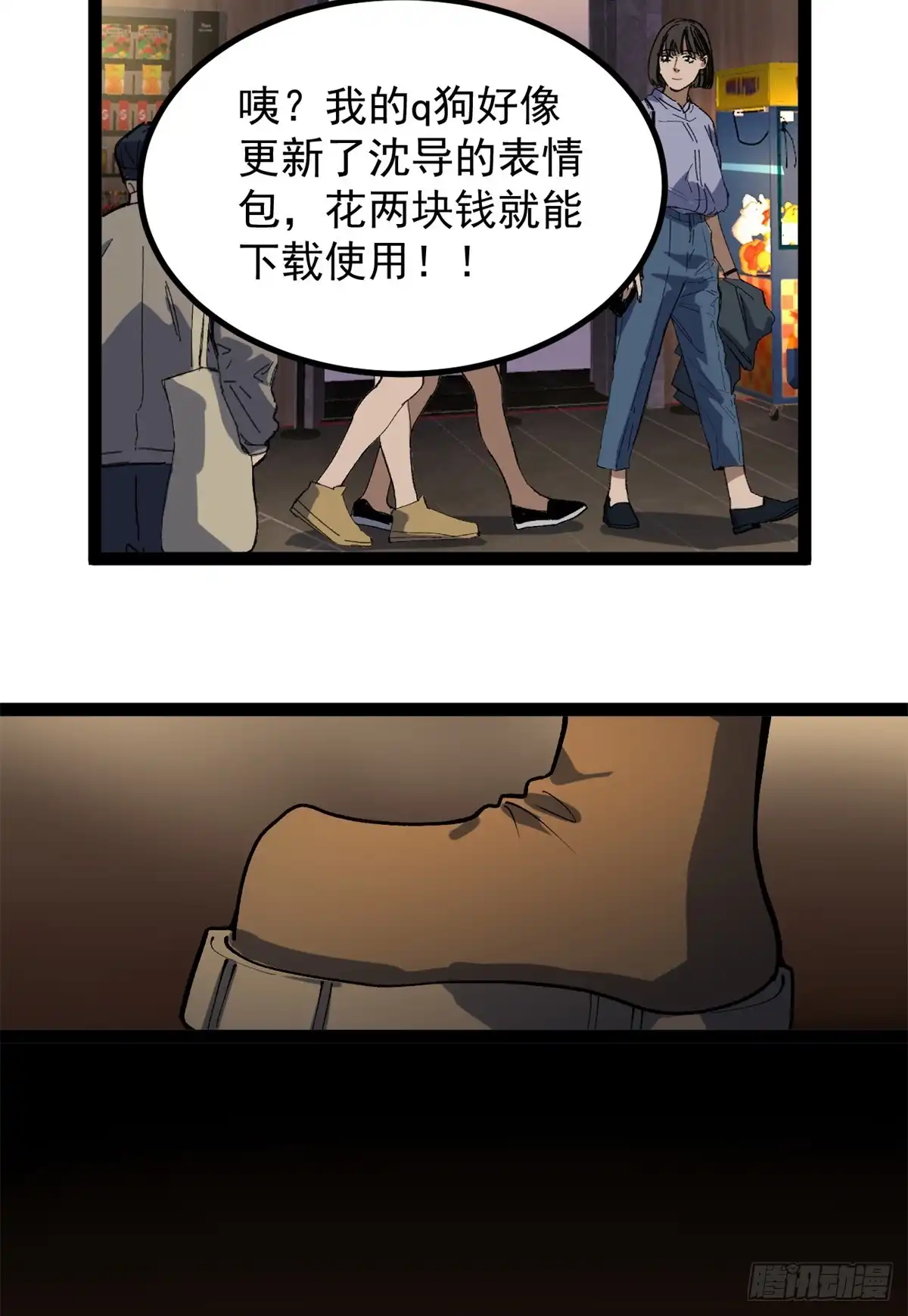 《我只会拍烂片啊》45 这是烂片吧？ 第3页