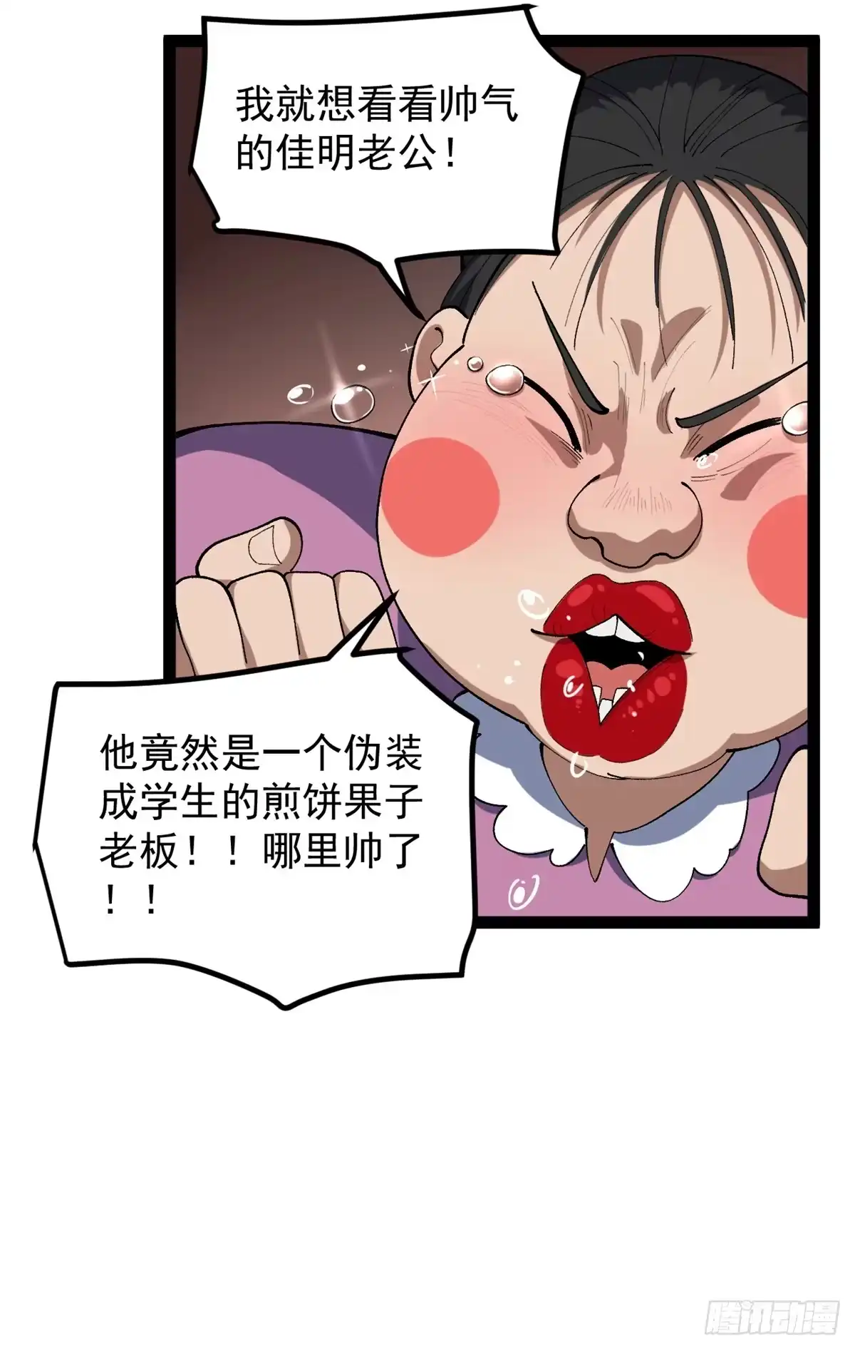 《我只会拍烂片啊》45 这是烂片吧？ 第15页