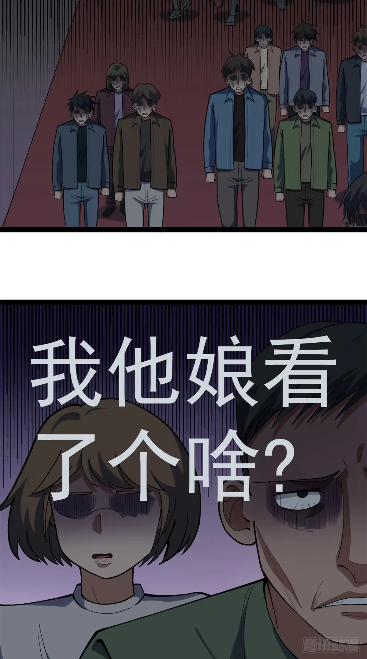 《我只会拍烂片啊》45 这是烂片吧？ 第13页