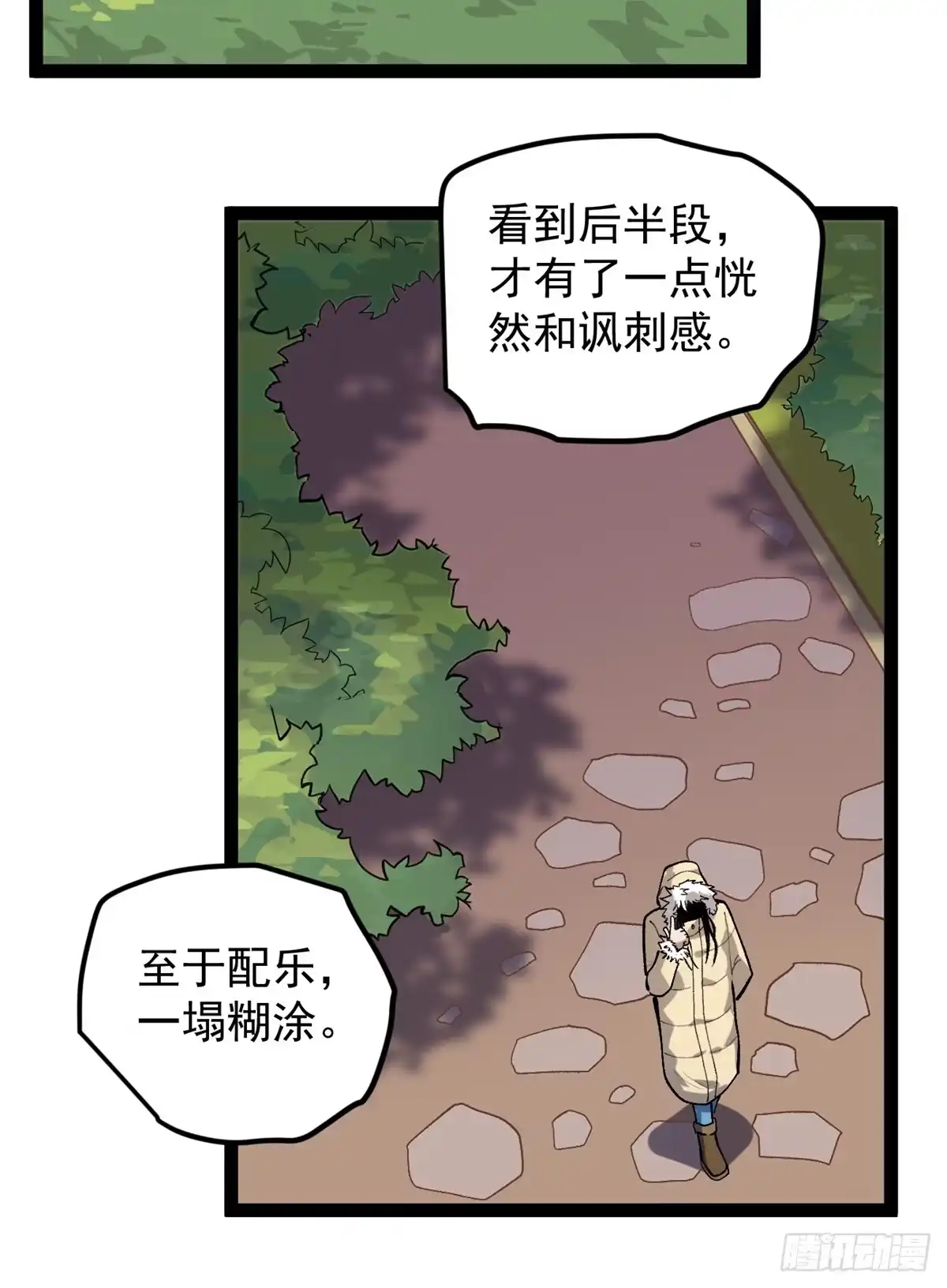 《我只会拍烂片啊》45 这是烂片吧？ 第27页