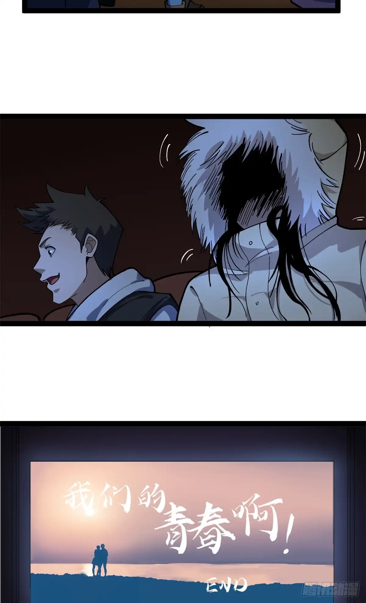 《我只会拍烂片啊》45 这是烂片吧？ 第7页