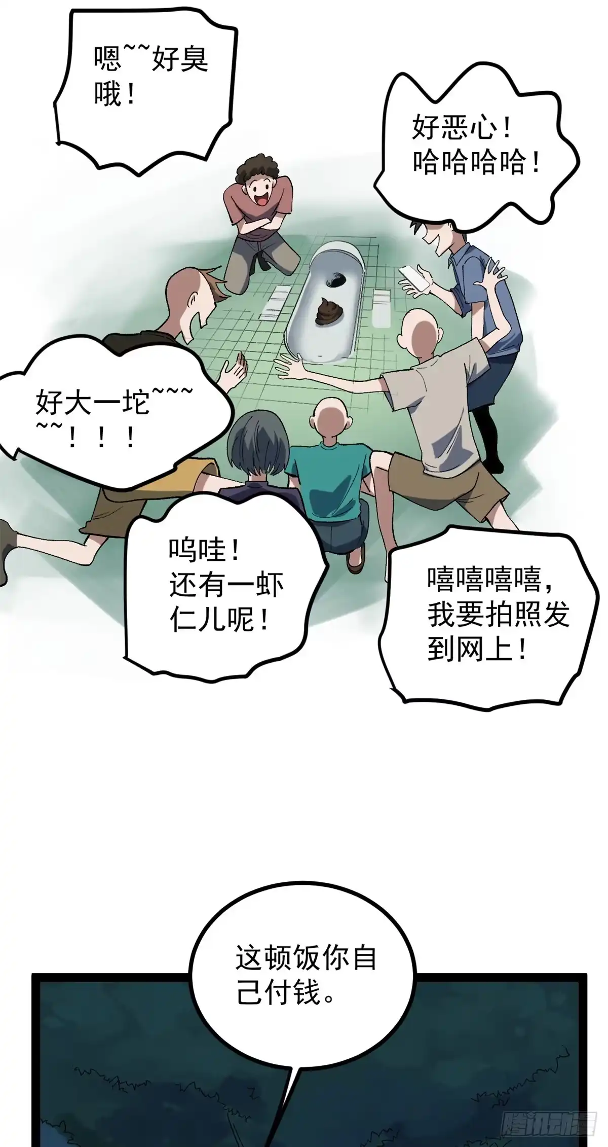 《我只会拍烂片啊》46 口碑逆转 第10页