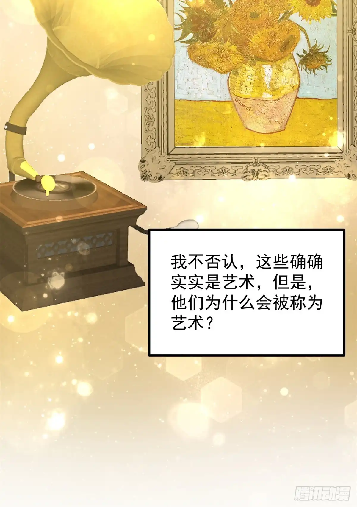 《我只会拍烂片啊》46 口碑逆转 第17页
