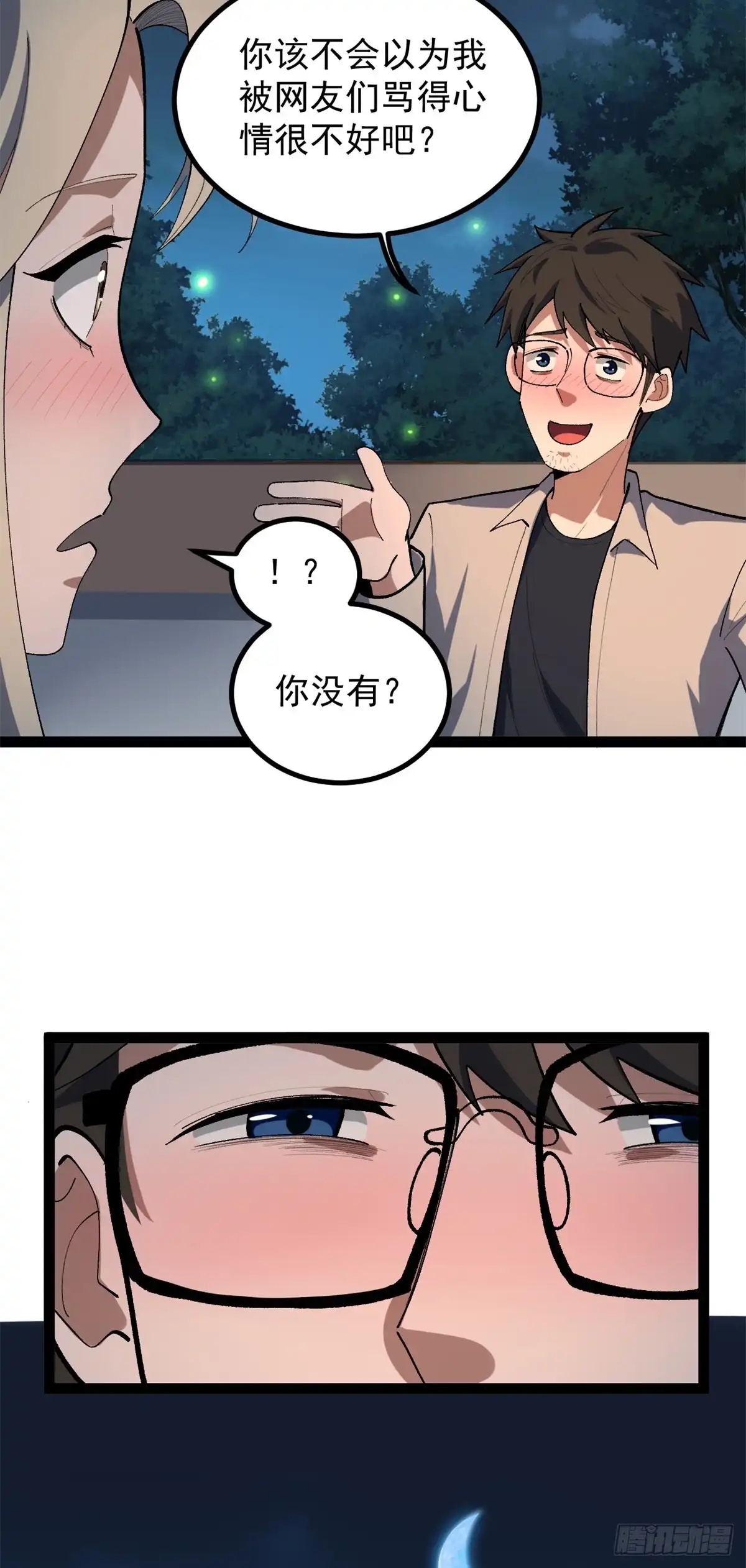 《我只会拍烂片啊》46 口碑逆转 第6页