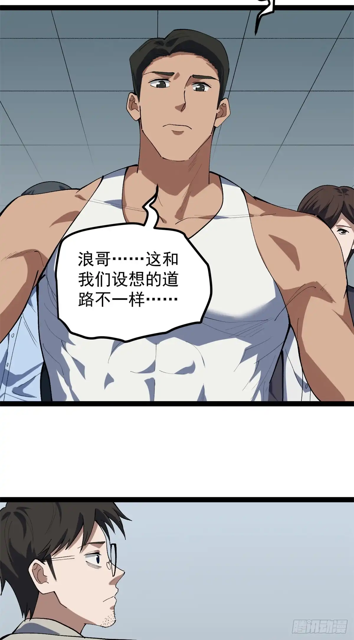 《我只会拍烂片啊》47 离间计 第7页
