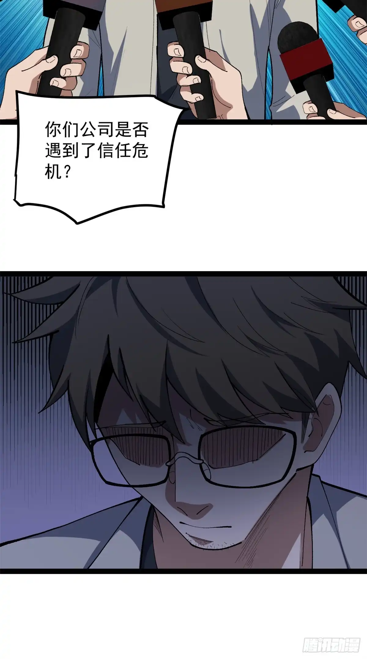 《我只会拍烂片啊》47 离间计 第35页