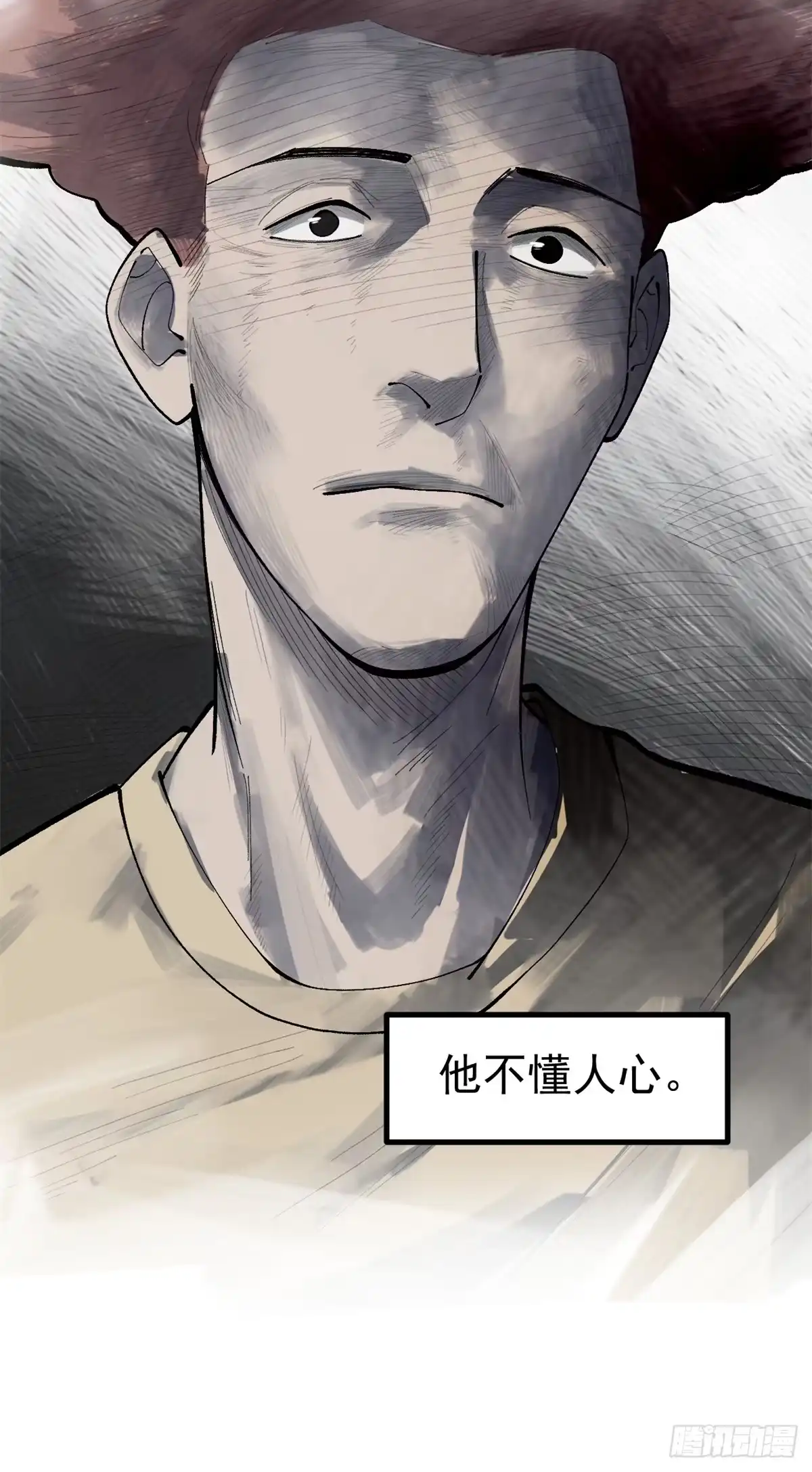 《我只会拍烂片啊》47 离间计 第31页