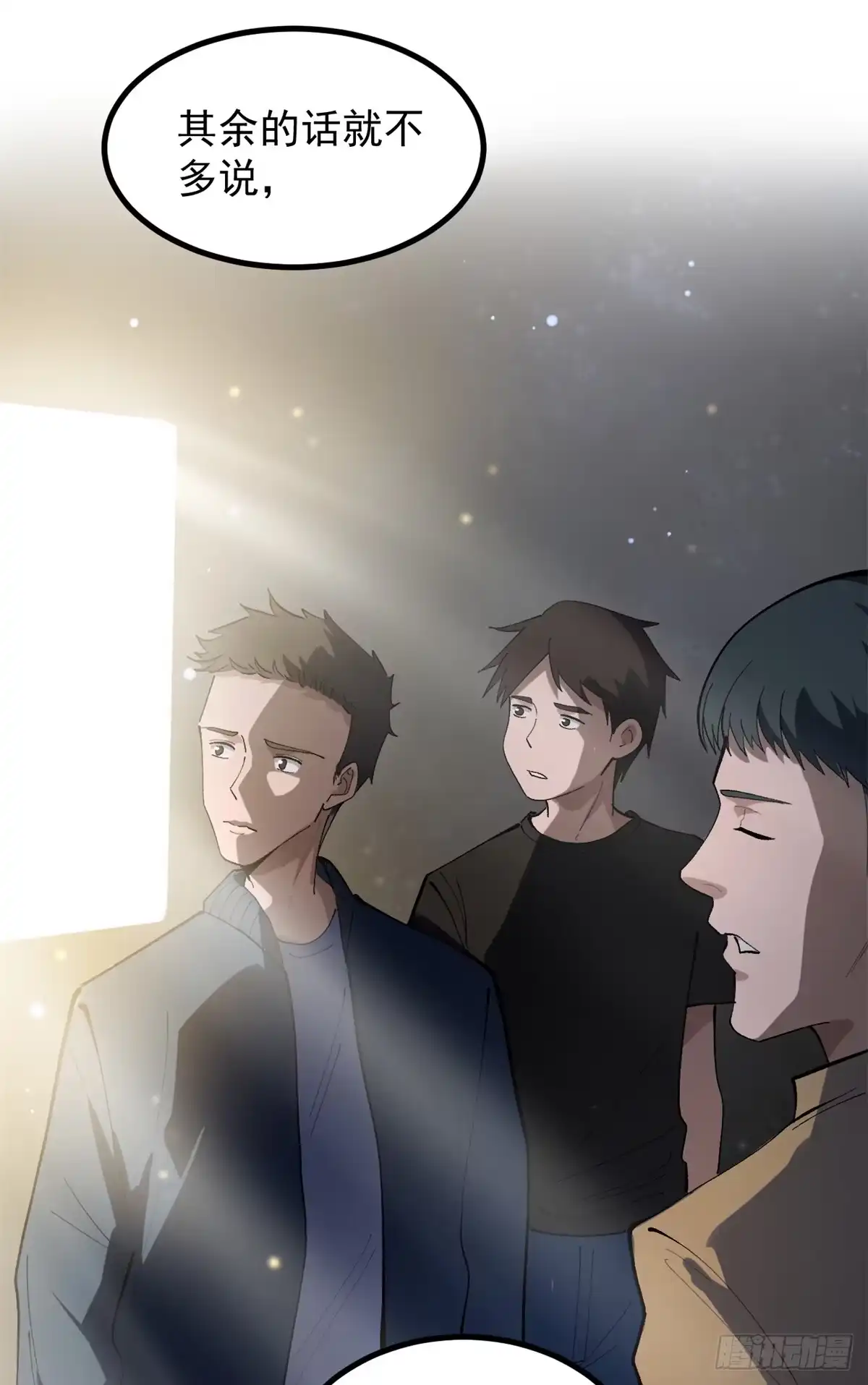 《我只会拍烂片啊》47 离间计 第24页