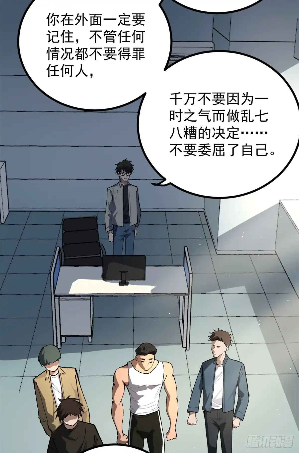 《我只会拍烂片啊》47 离间计 第21页