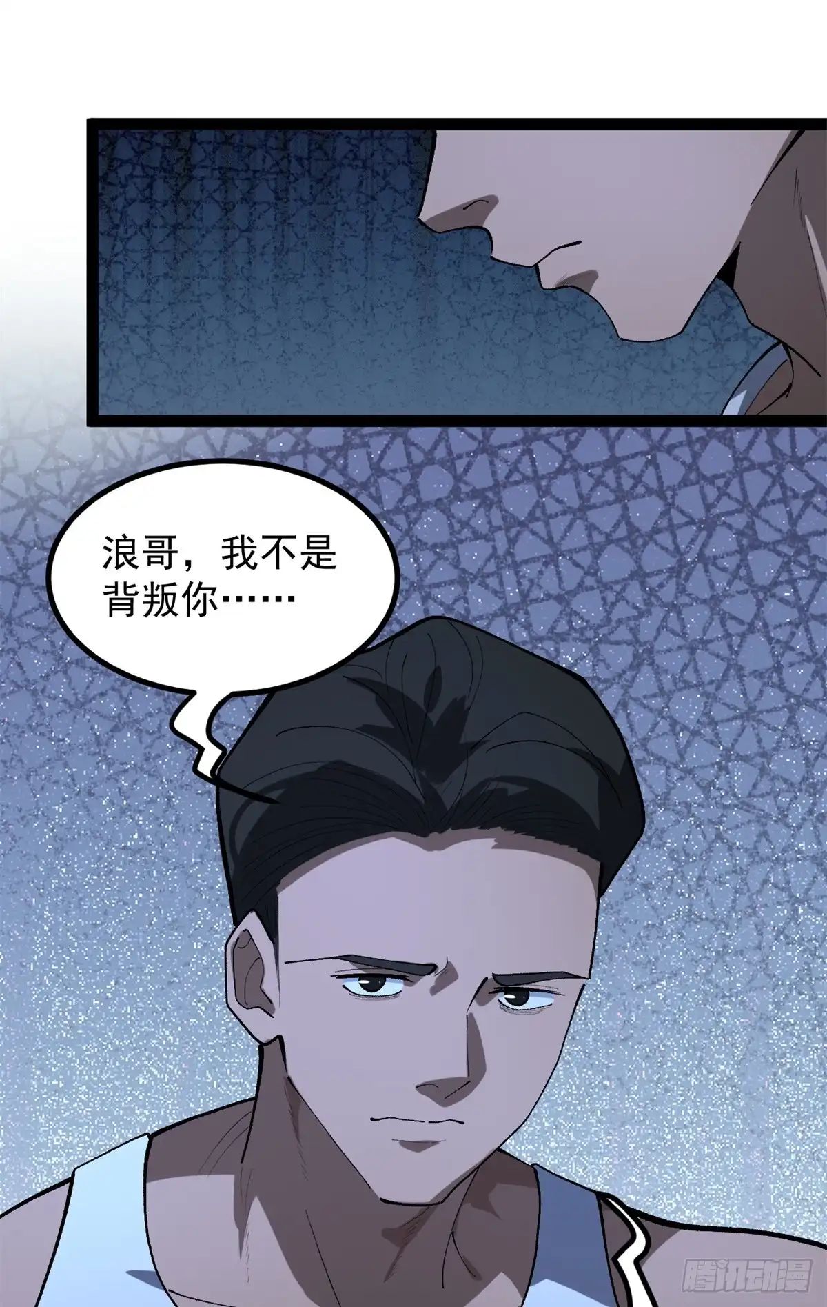 《我只会拍烂片啊》47 离间计 第16页