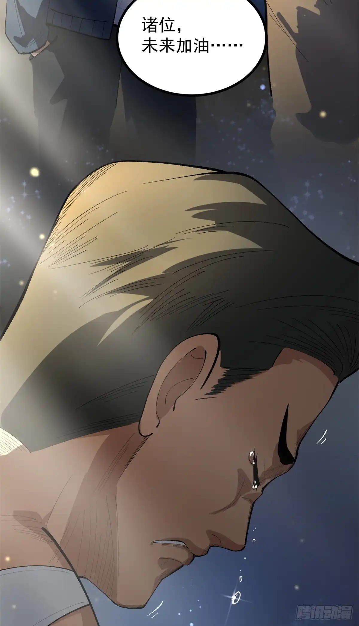 《我只会拍烂片啊》47 离间计 第25页