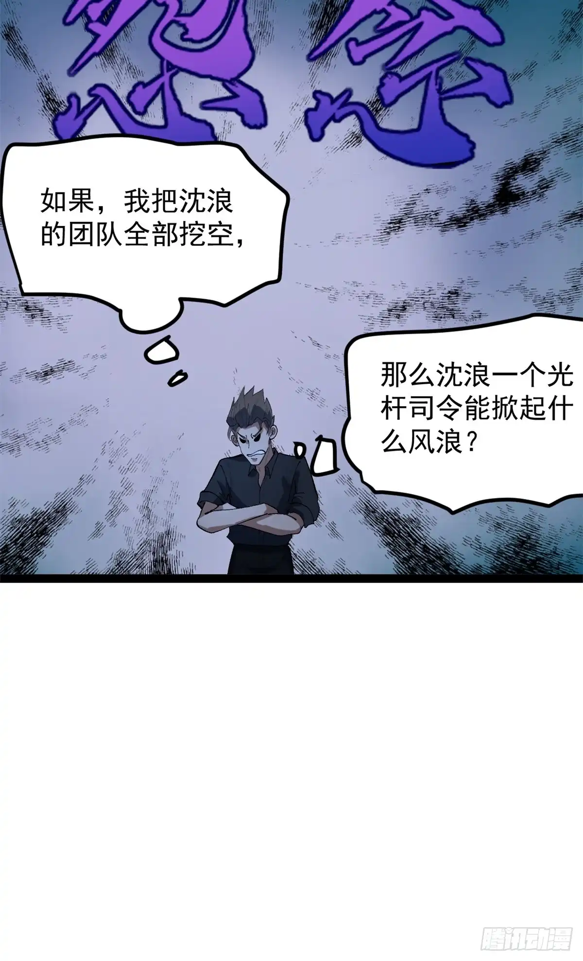 《我只会拍烂片啊》48 赵宇新片口碑…… 第22页