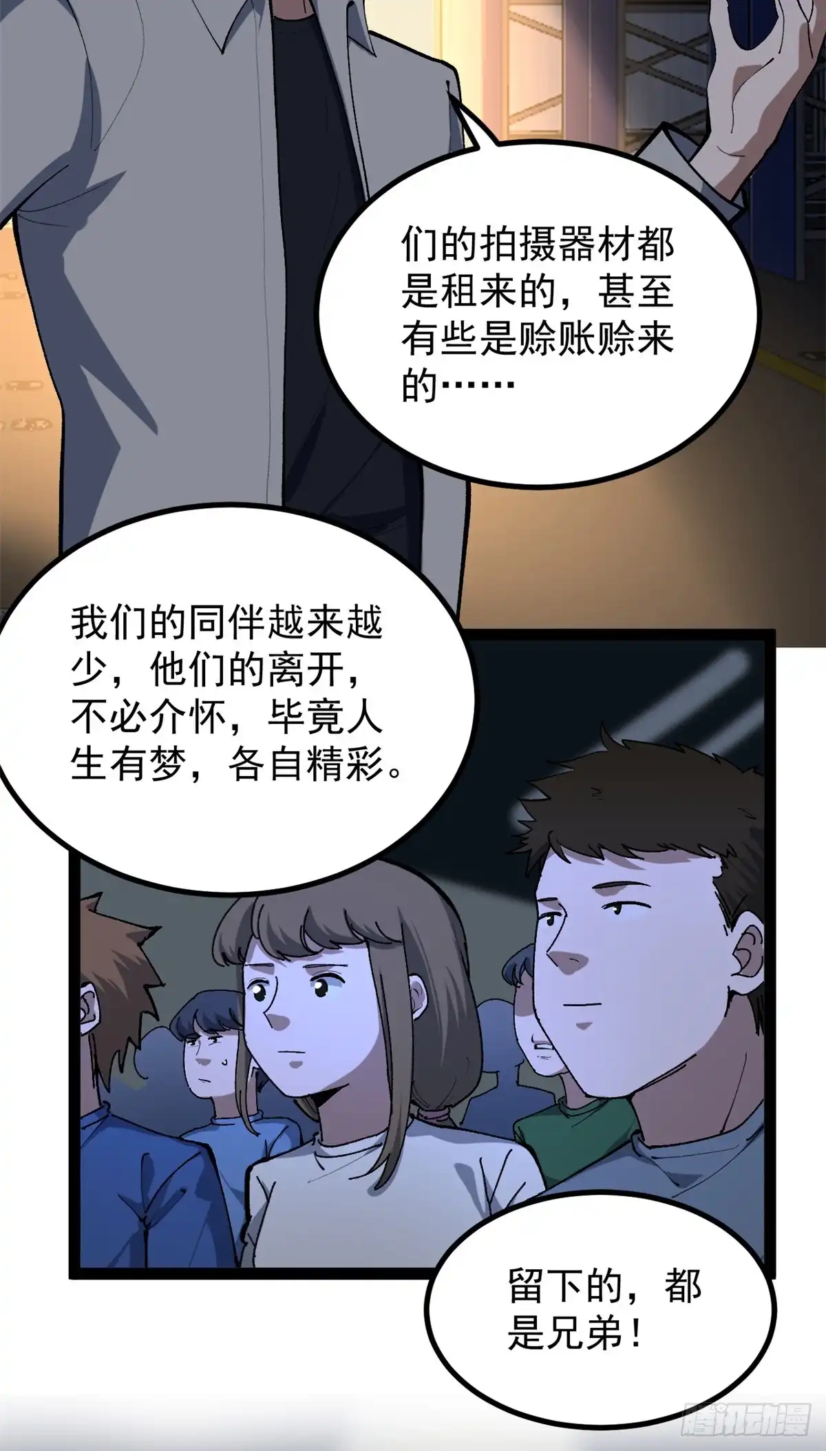 《我只会拍烂片啊》48 赵宇新片口碑…… 第24页
