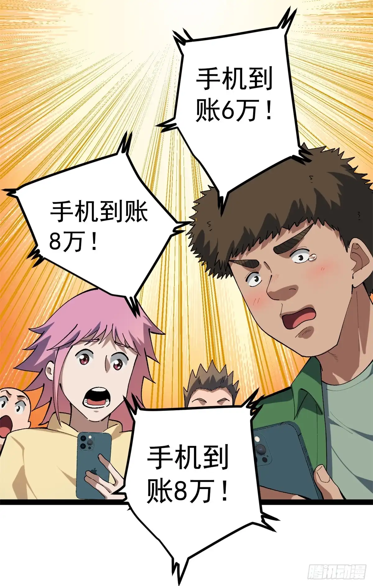 《我只会拍烂片啊》48 赵宇新片口碑…… 第29页