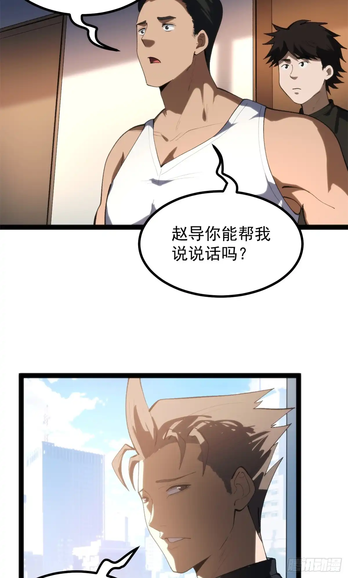 《我只会拍烂片啊》48 赵宇新片口碑…… 第40页