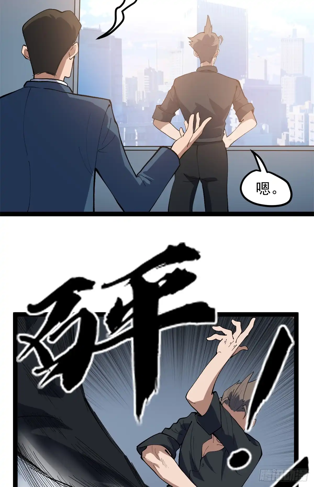 《我只会拍烂片啊》48 赵宇新片口碑…… 第35页