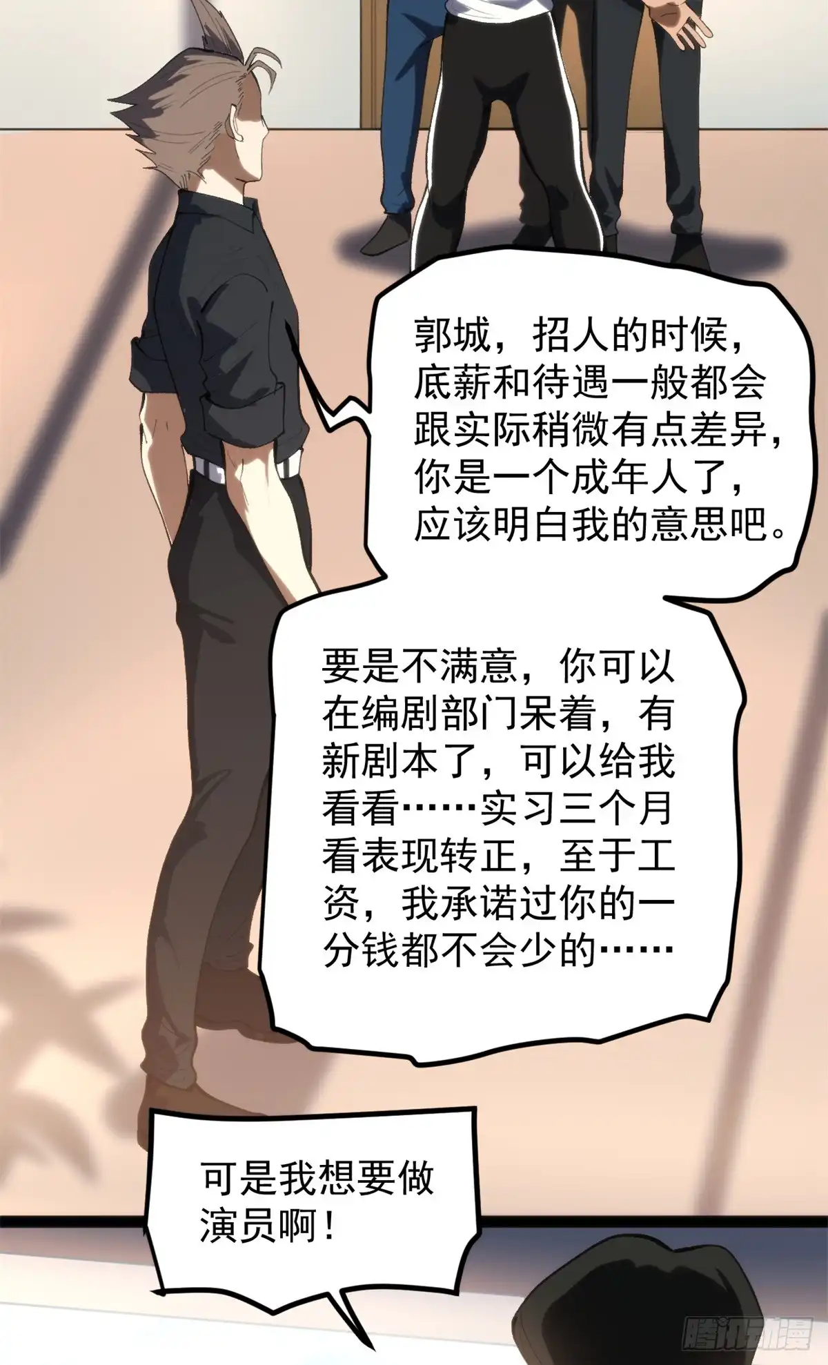 《我只会拍烂片啊》48 赵宇新片口碑…… 第42页