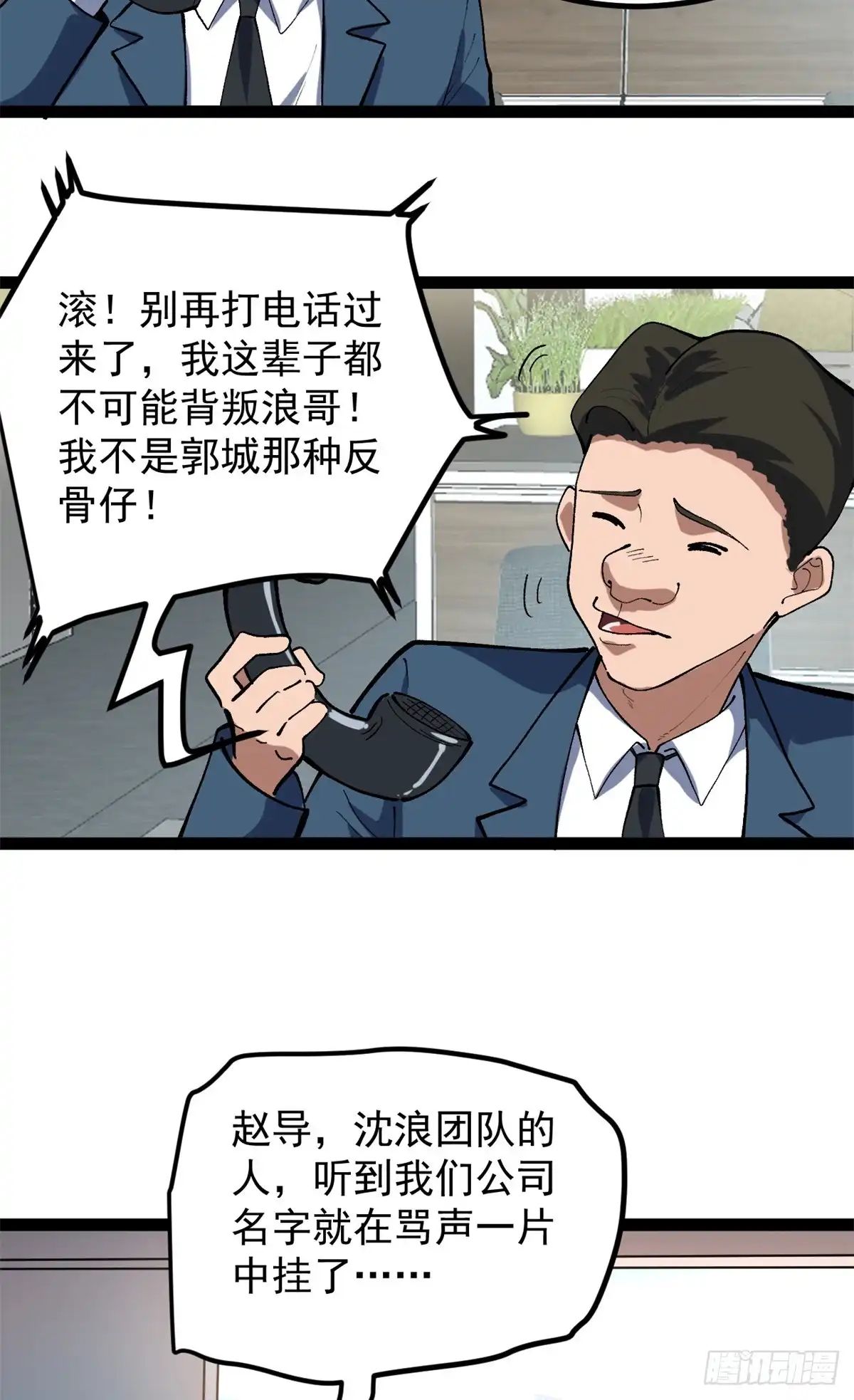 《我只会拍烂片啊》48 赵宇新片口碑…… 第34页