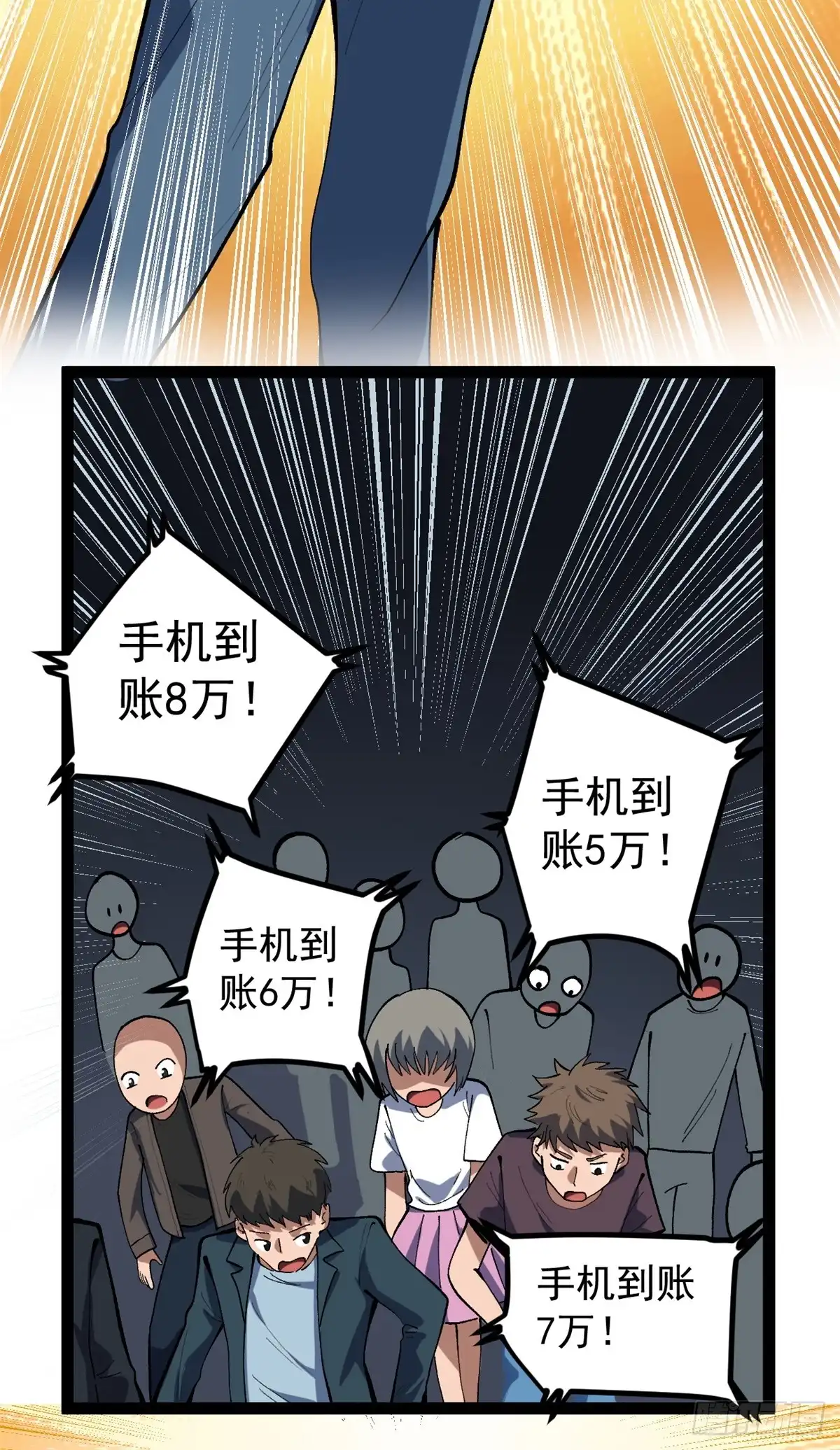 《我只会拍烂片啊》48 赵宇新片口碑…… 第28页