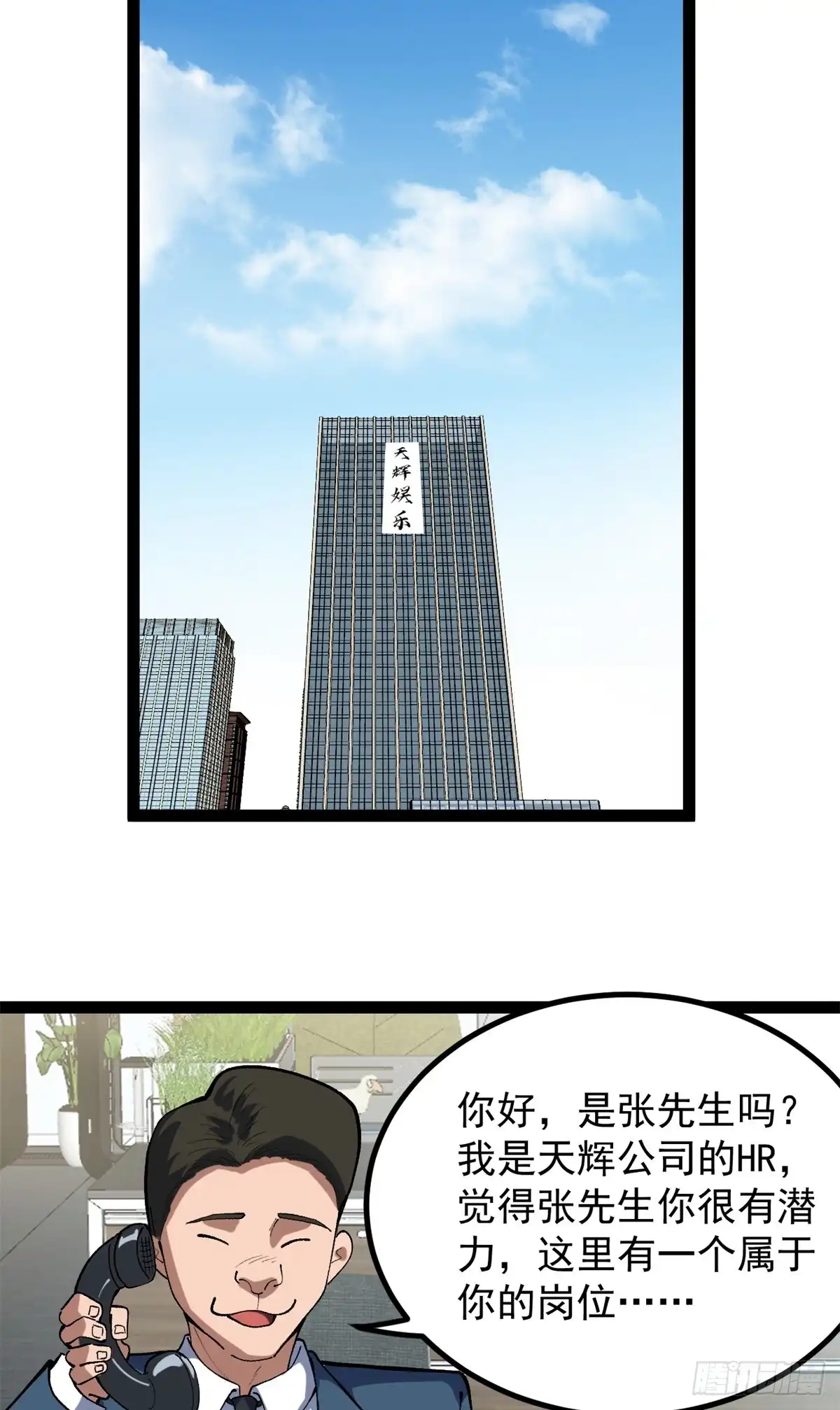 《我只会拍烂片啊》48 赵宇新片口碑…… 第33页