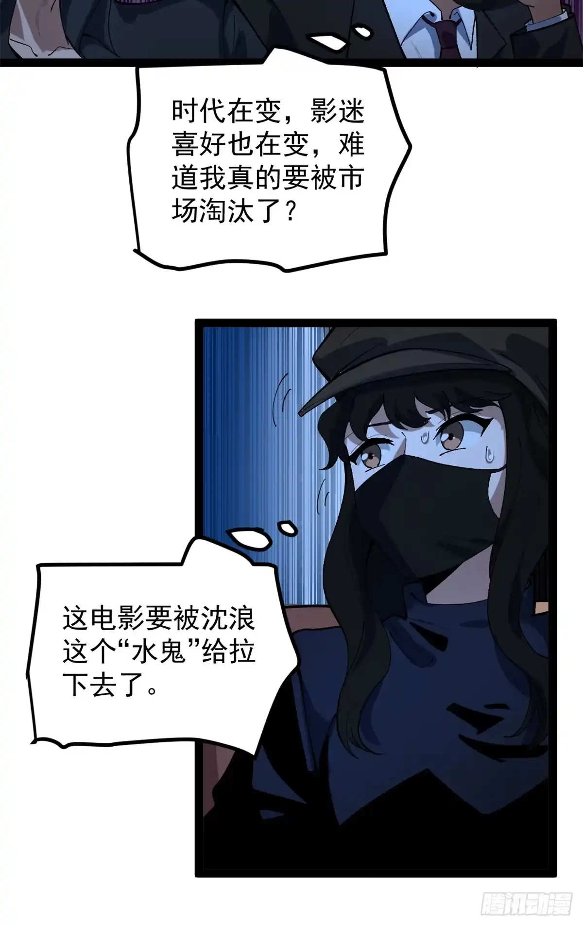 《我只会拍烂片啊》48 赵宇新片口碑…… 第18页