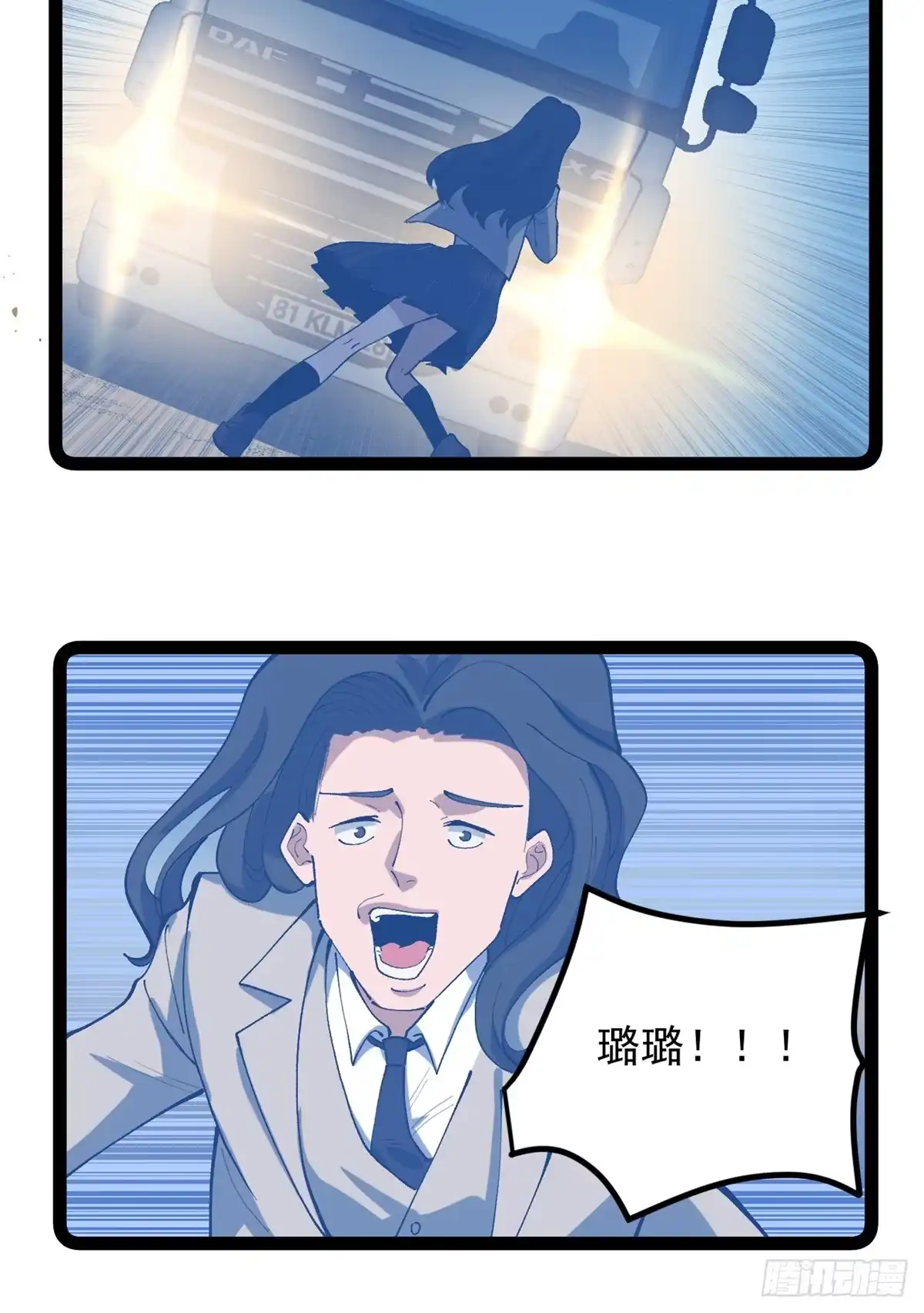 《我只会拍烂片啊》48 赵宇新片口碑…… 第12页