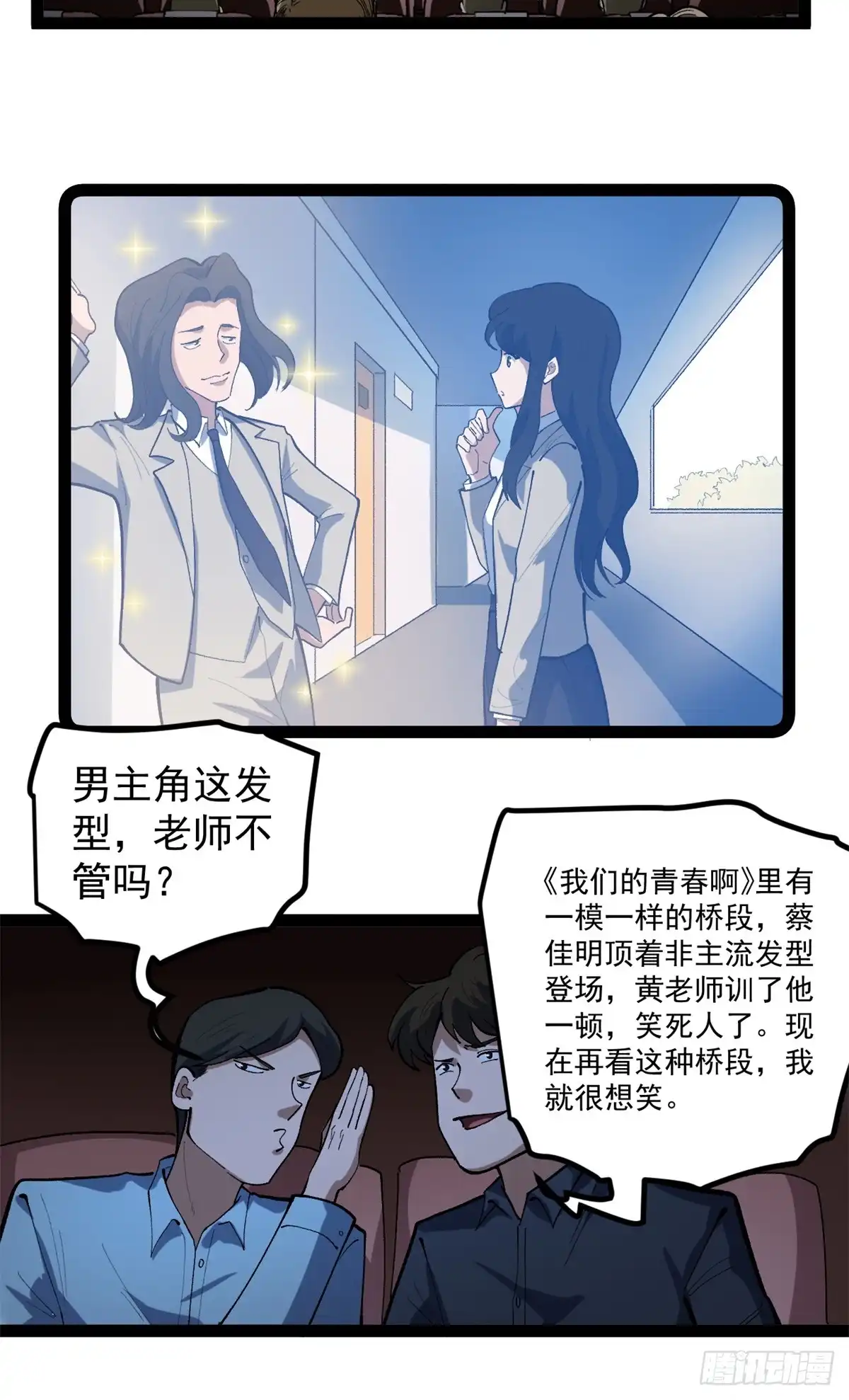 《我只会拍烂片啊》48 赵宇新片口碑…… 第8页