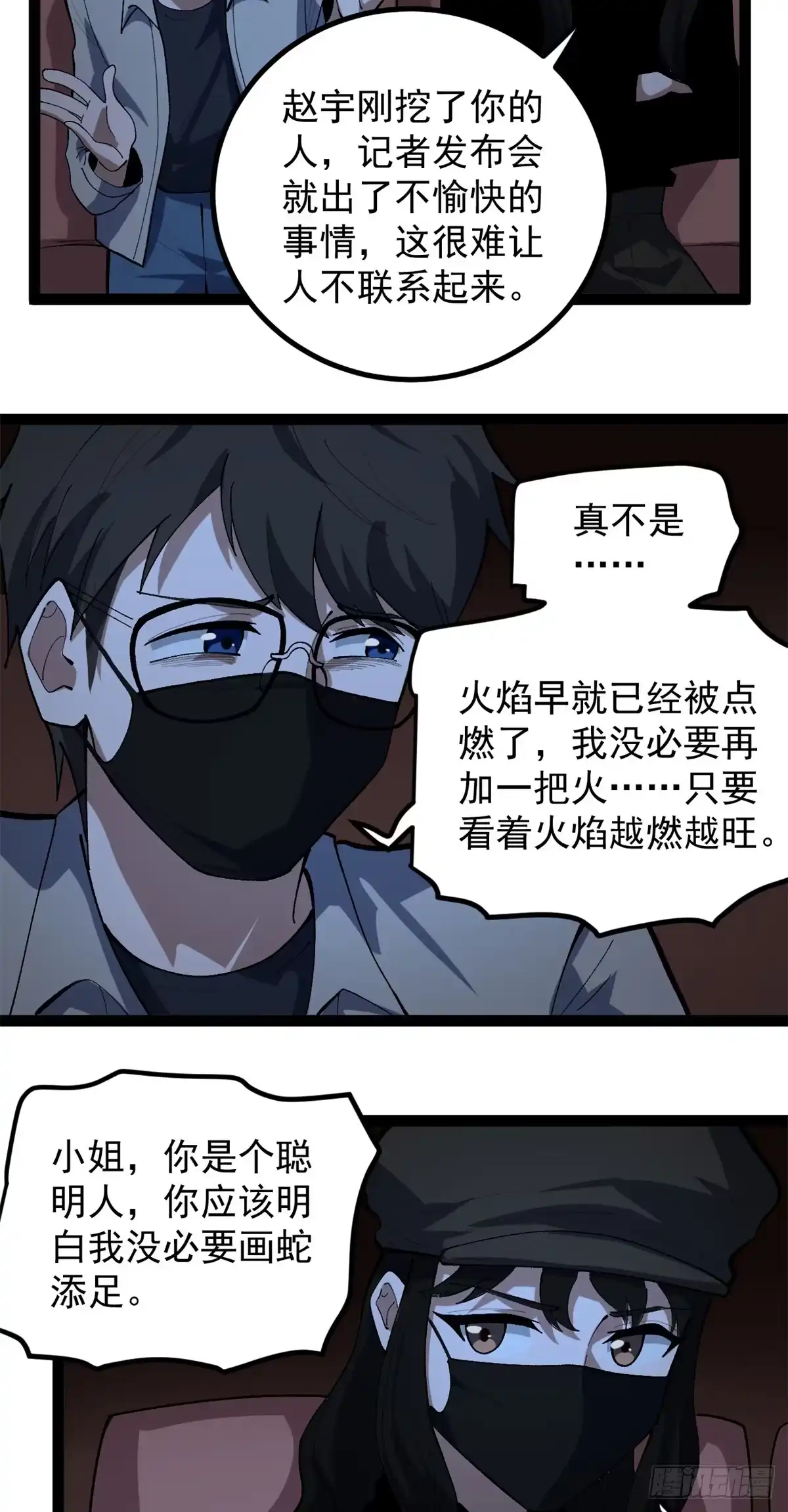 《我只会拍烂片啊》48 赵宇新片口碑…… 第4页