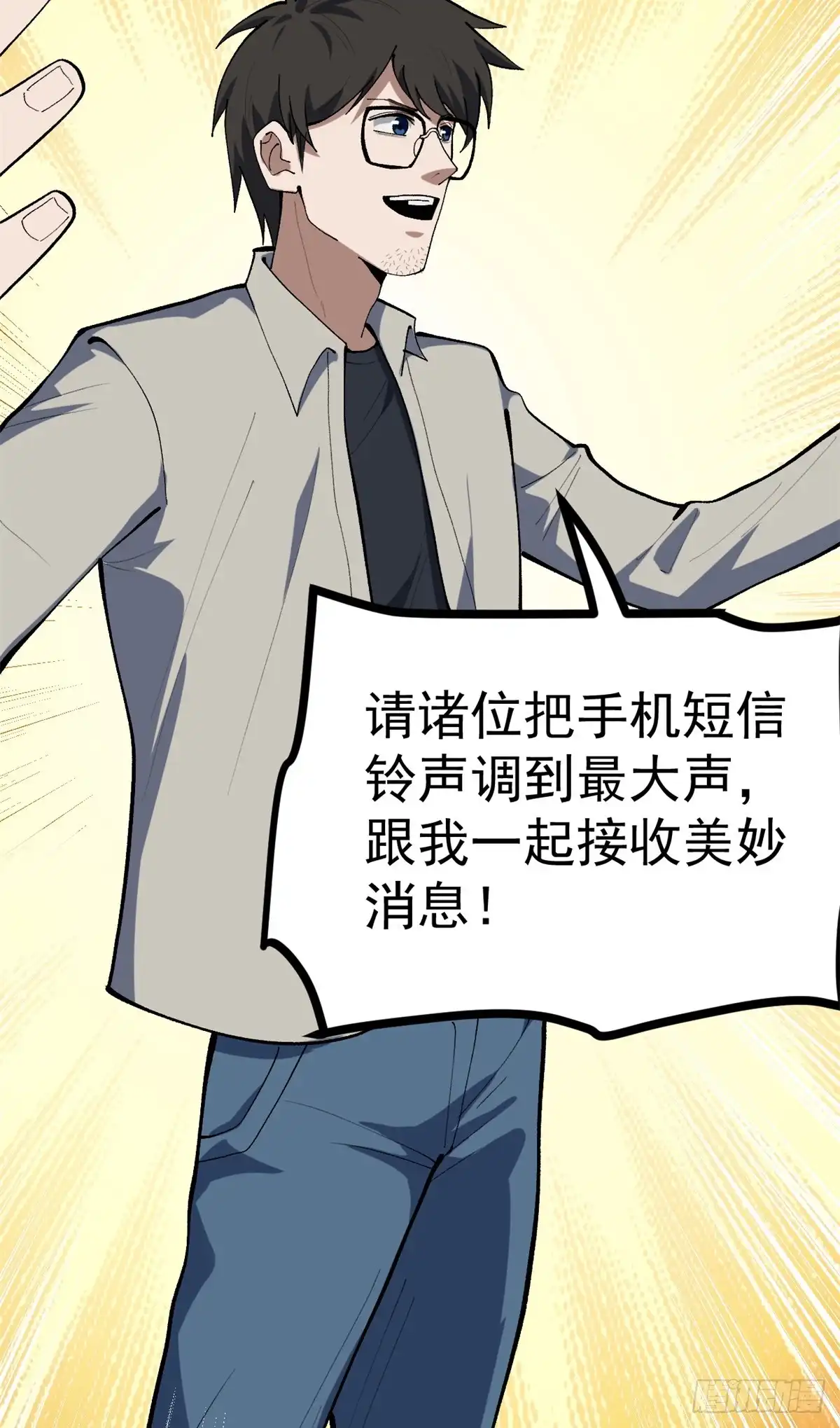 《我只会拍烂片啊》48 赵宇新片口碑…… 第27页