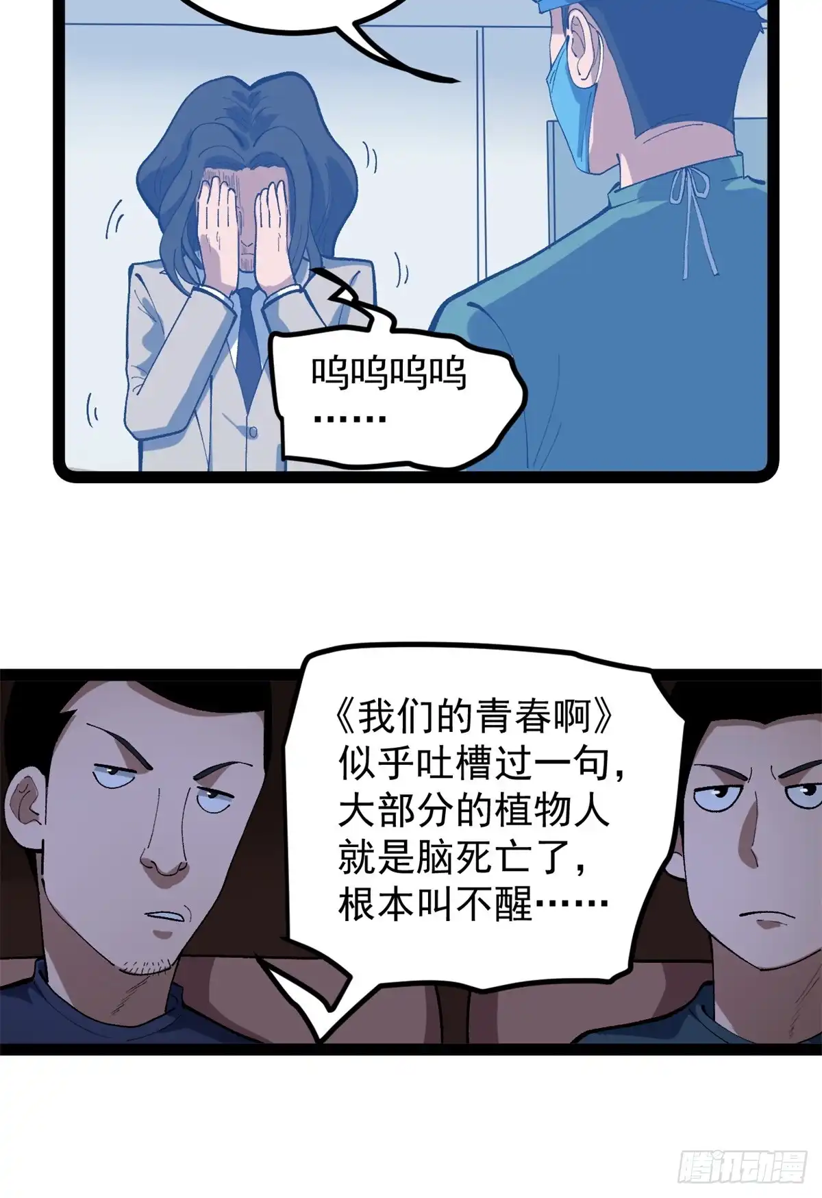 《我只会拍烂片啊》48 赵宇新片口碑…… 第14页