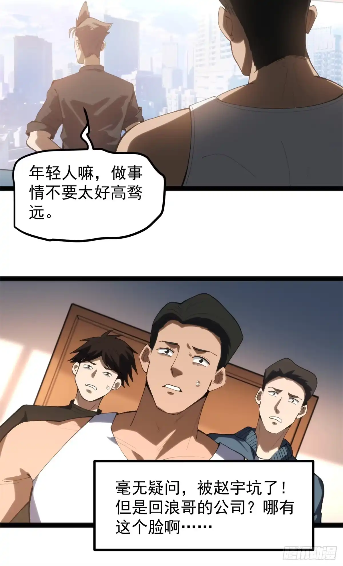 《我只会拍烂片啊》48 赵宇新片口碑…… 第43页